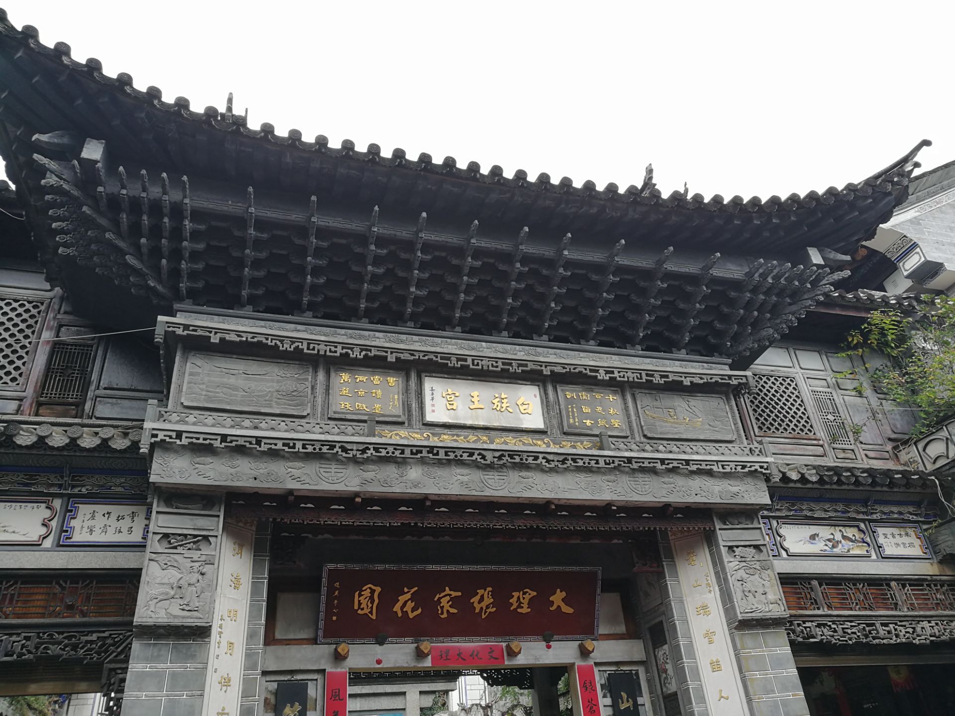 【携程攻略】大理张家花园景点,很高兴今天来到云南大理参观张家大院