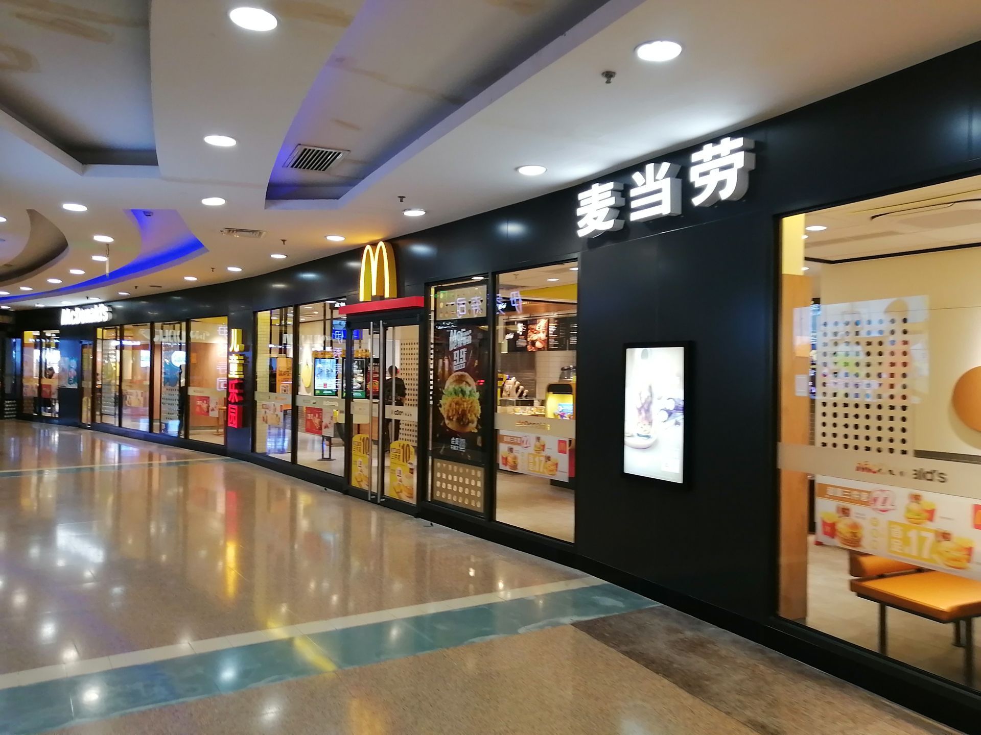 麦当劳(百联西郊购物中心店)