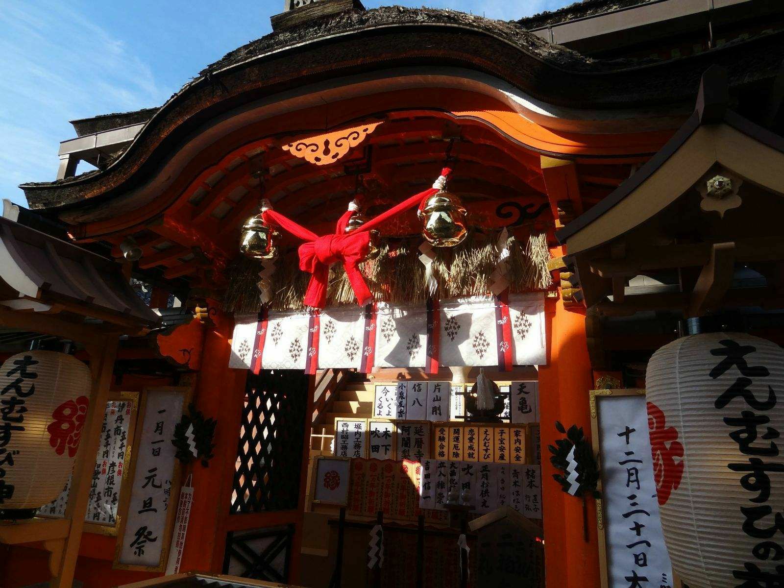 地主神社