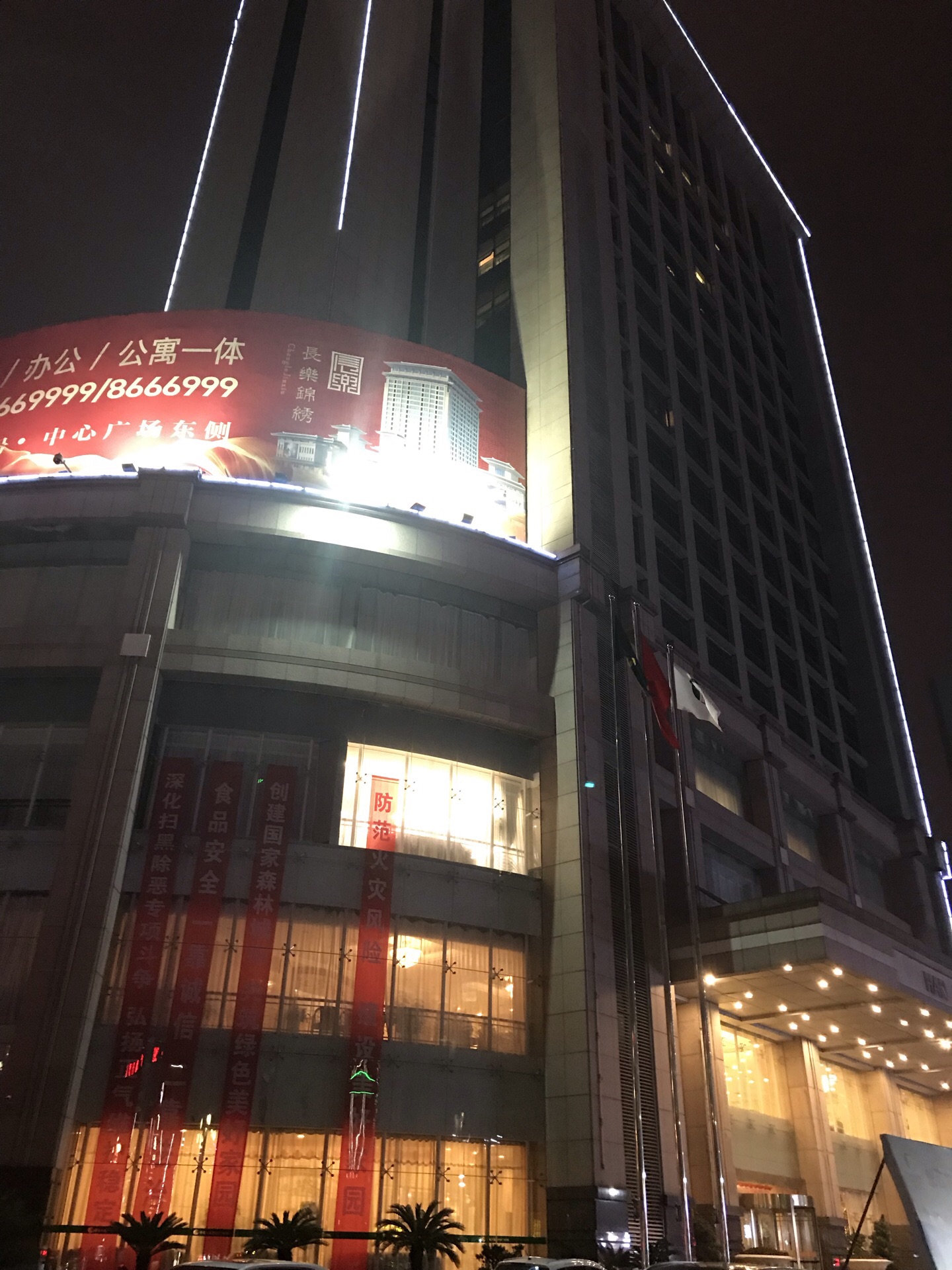 邮政大酒店中餐厅