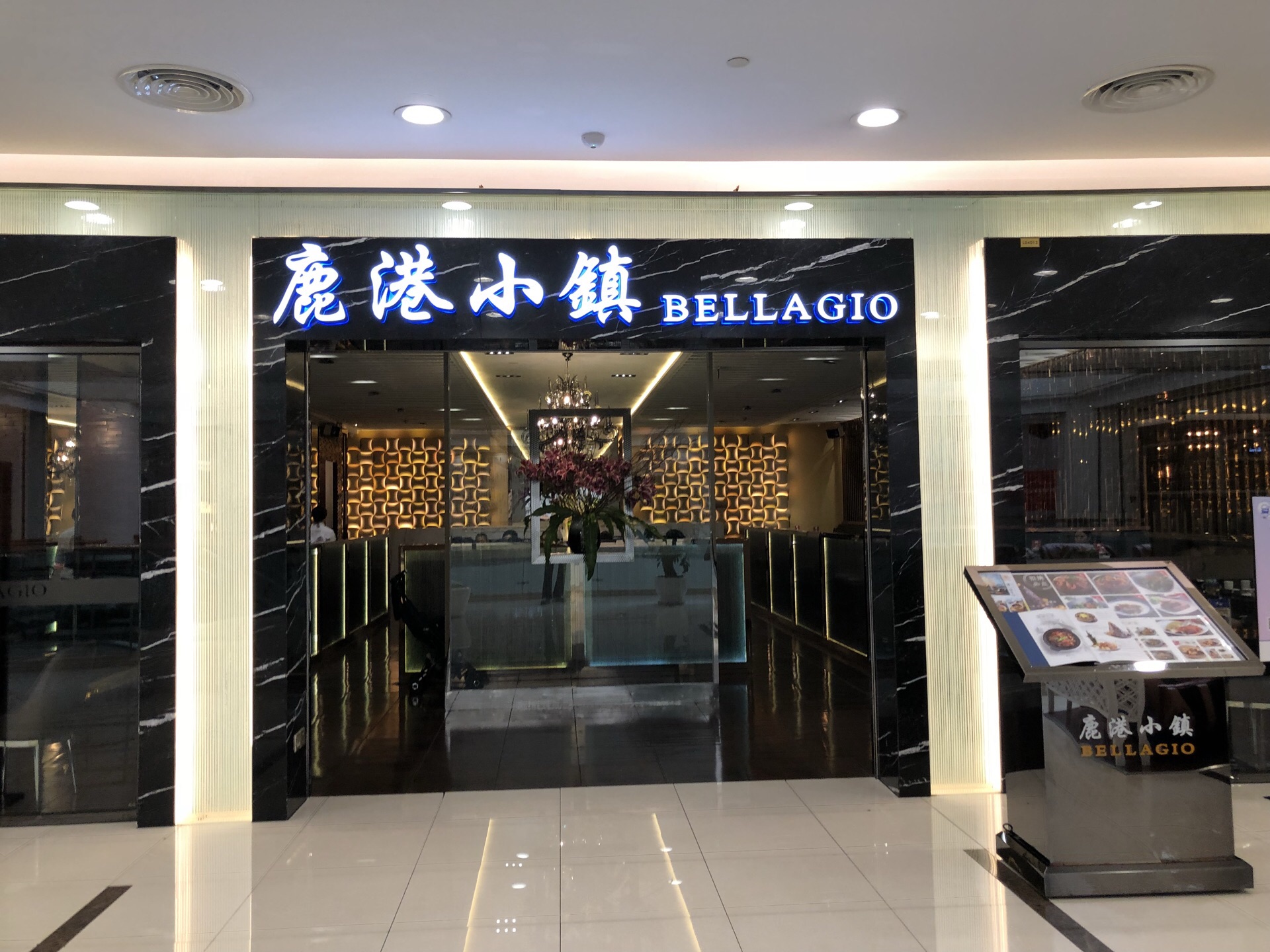 鹿港小镇门店图片