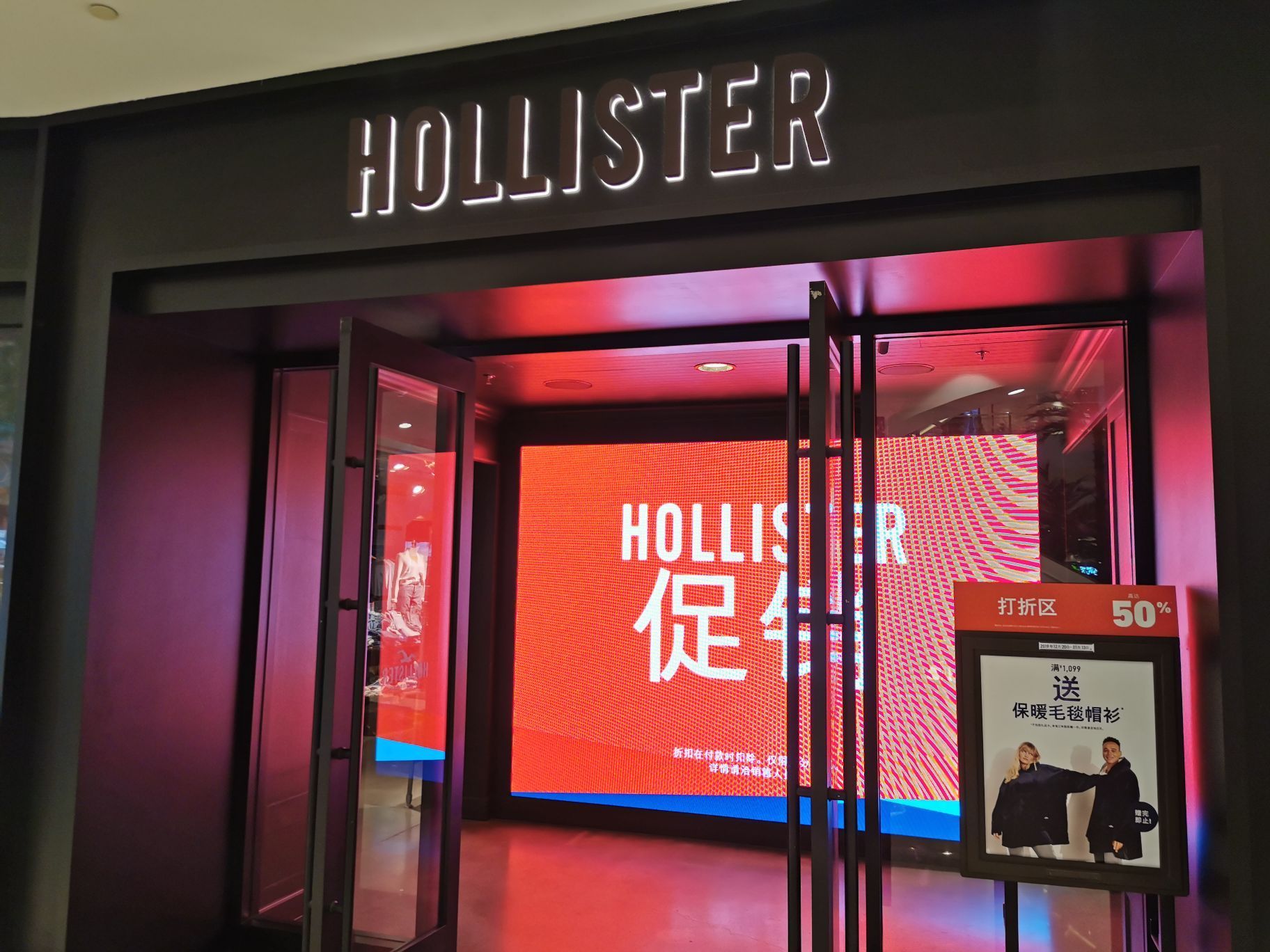 hollister(环球港店)