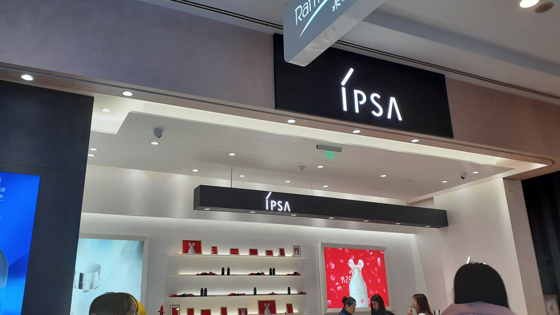 2020ipsa(来福士广场店)-旅游攻略-门票-地址-问答-游记点评,上海旅游
