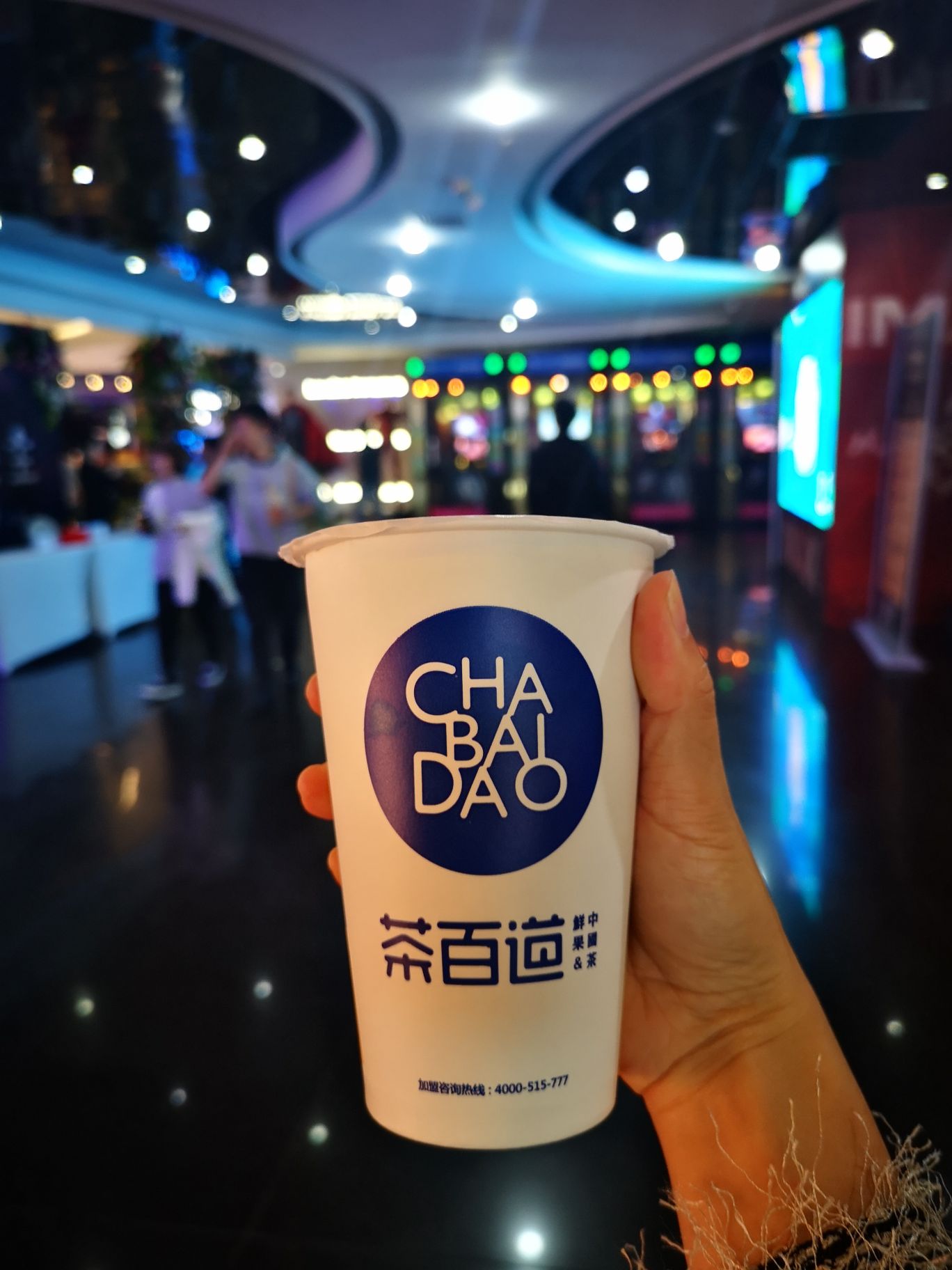 茶百道(龙湖时代天街店)