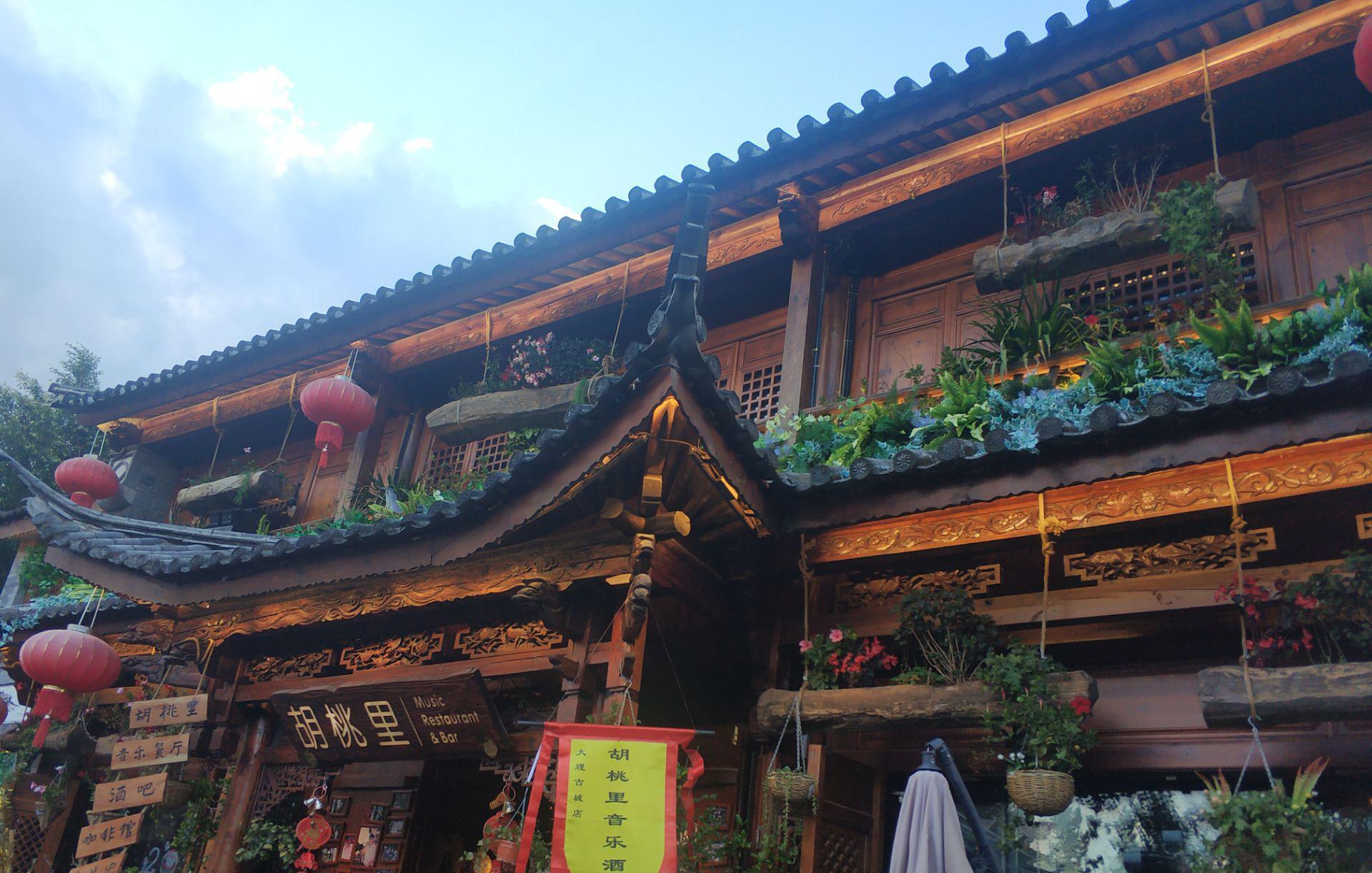 胡桃里音乐酒馆(大理店)