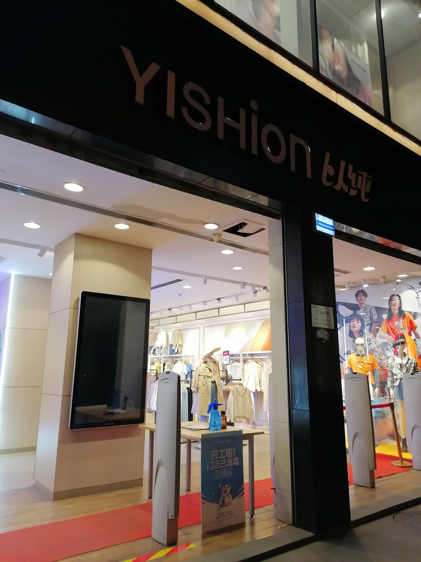 以纯专卖店 携程网