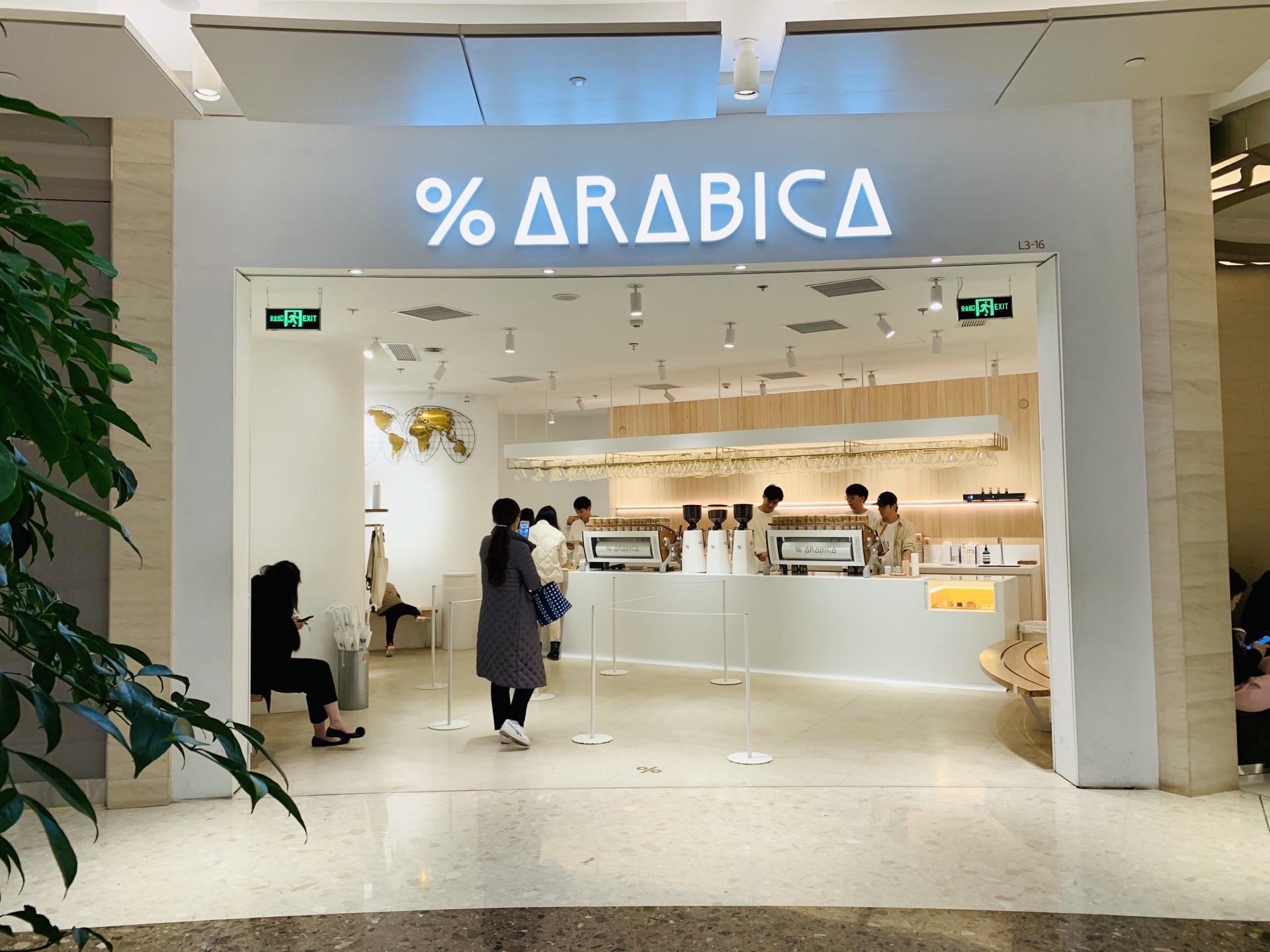 上海% arabica(武康路店)好吃吗,% arabica(武康路店)味道怎么样,环境