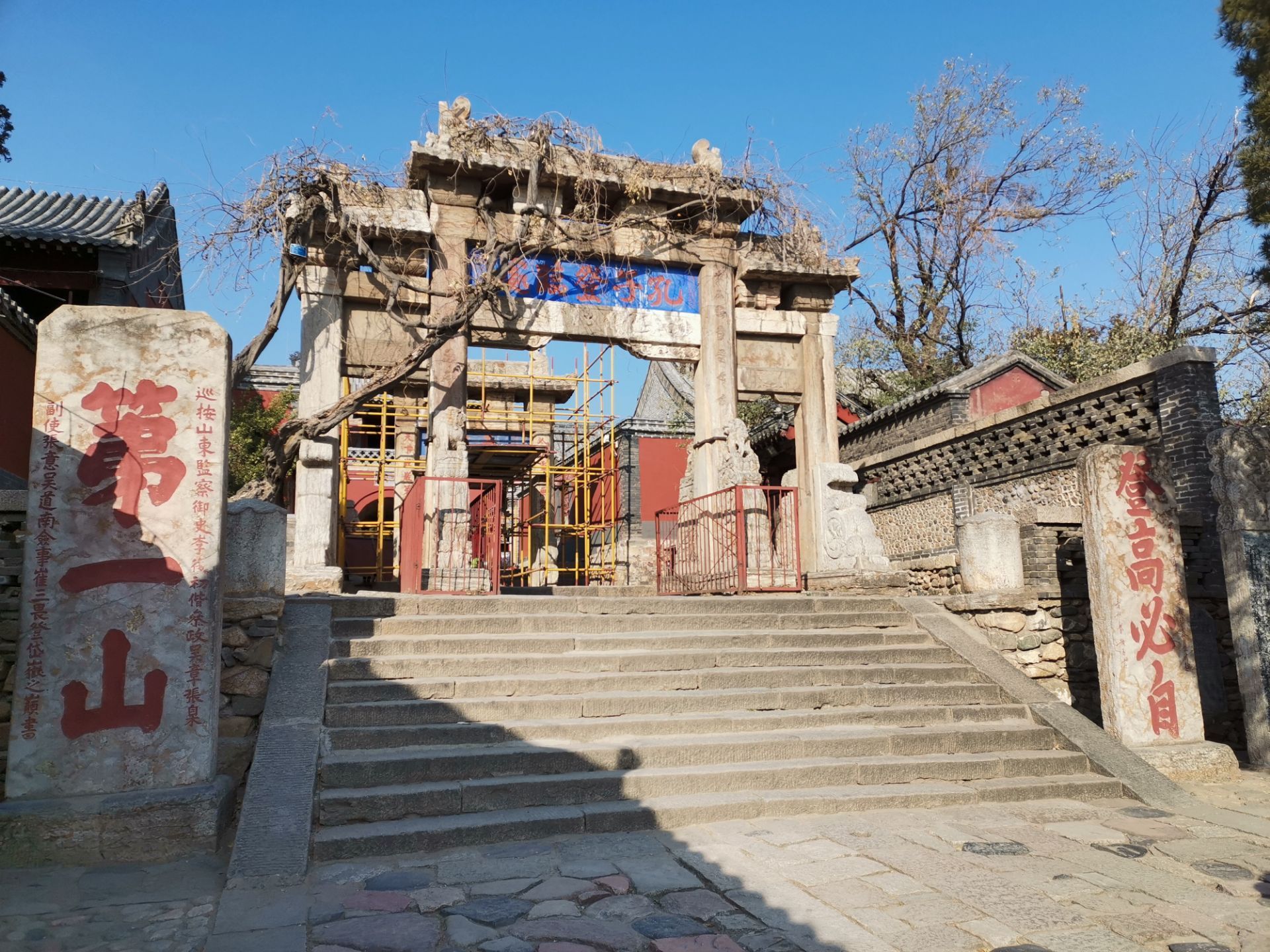 泰山孔子登临处好玩吗,泰山孔子登临处景点怎么样_点评_评价【携程