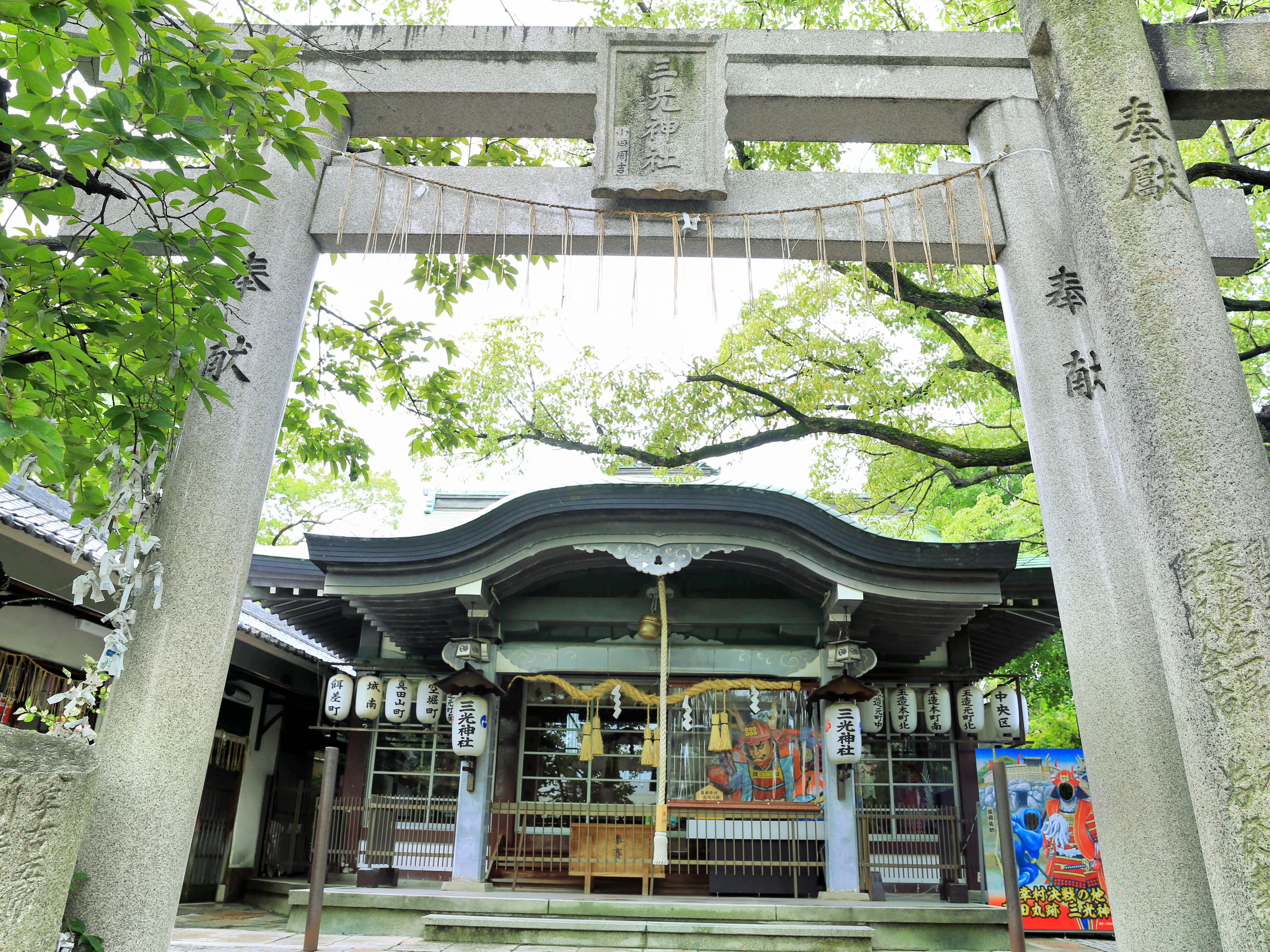 大阪三光神社攻略 三光神社门票价格多少钱 团购票价预定优惠 景点地址图片 携程攻略