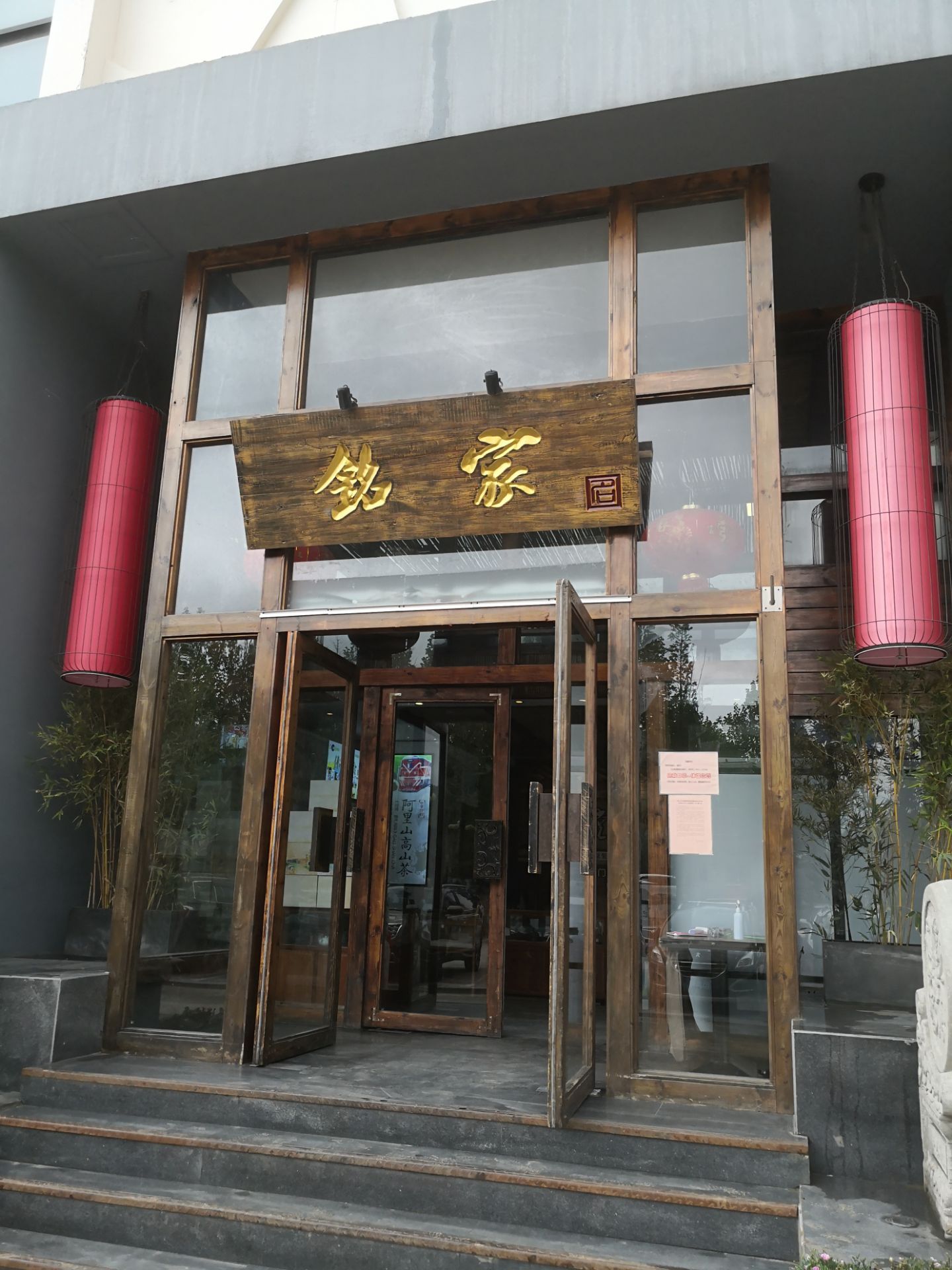 私房菜餐厅大门对联图片