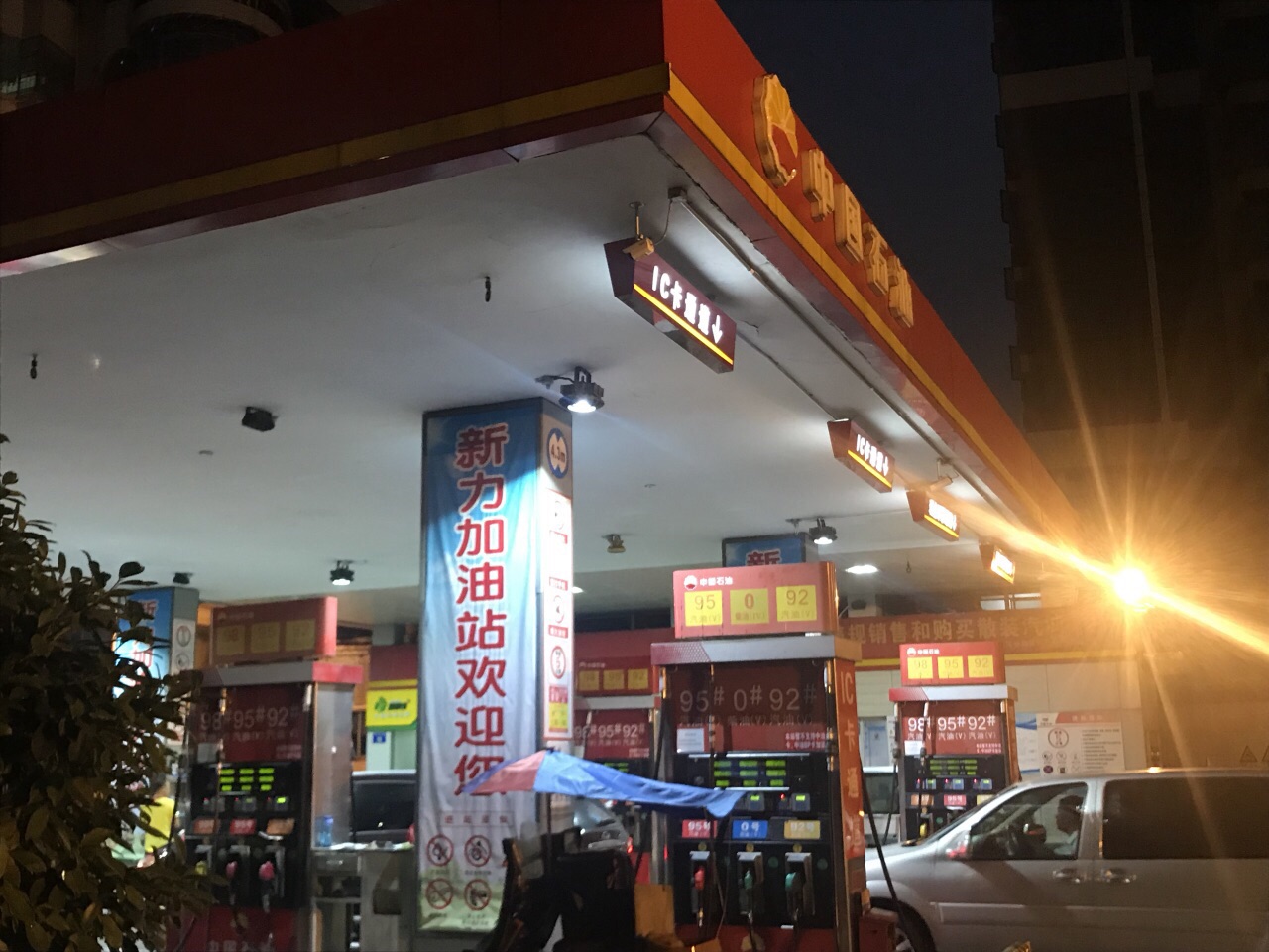 新力加油站-便利店