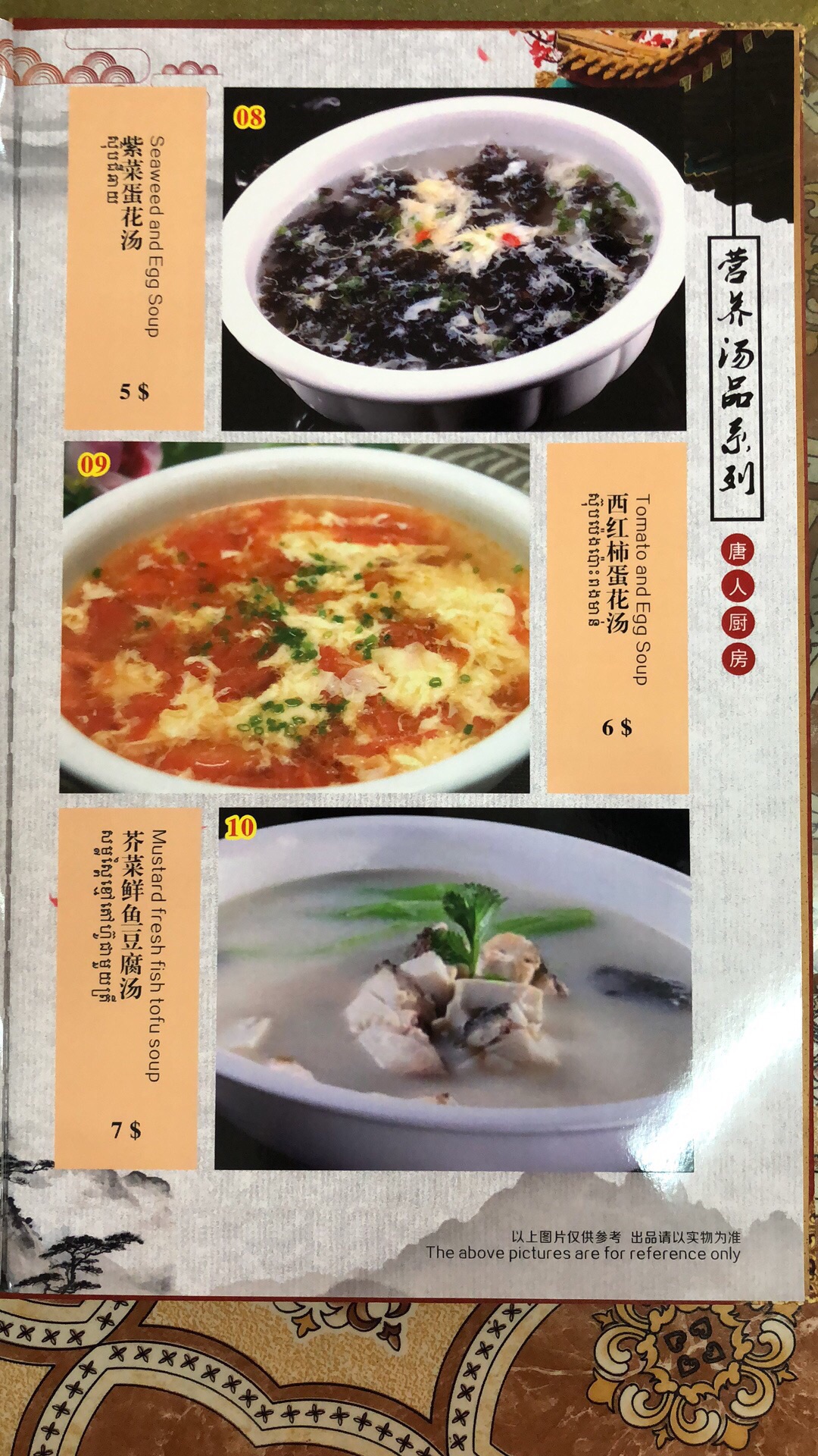 22唐人厨房美食餐厅 菜品味道十分正宗 价格也很 去哪儿攻略
