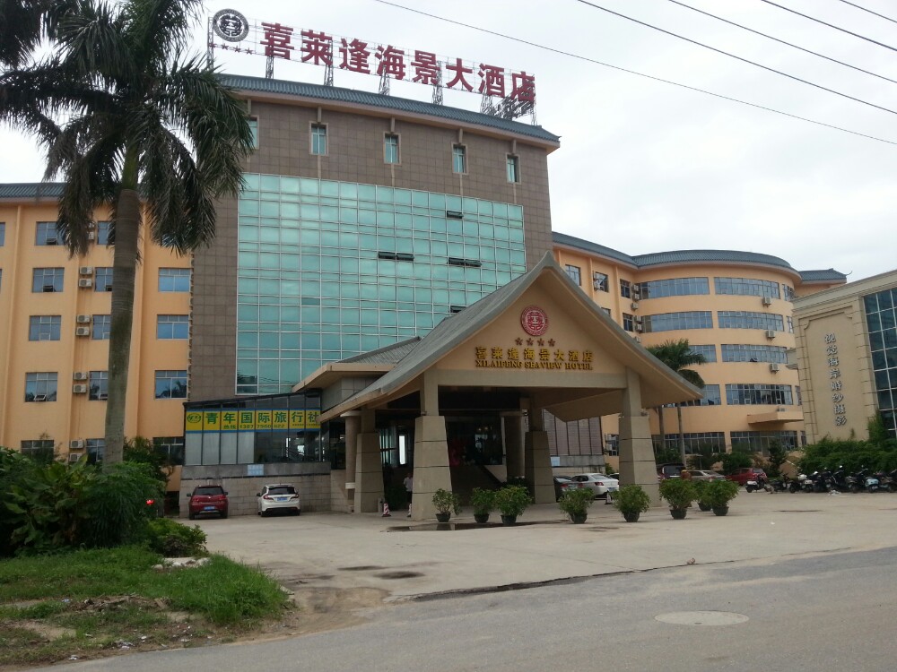 【携程攻略】北海北海银滩旅游度假区景点,非常好的酒店,下次来多住几