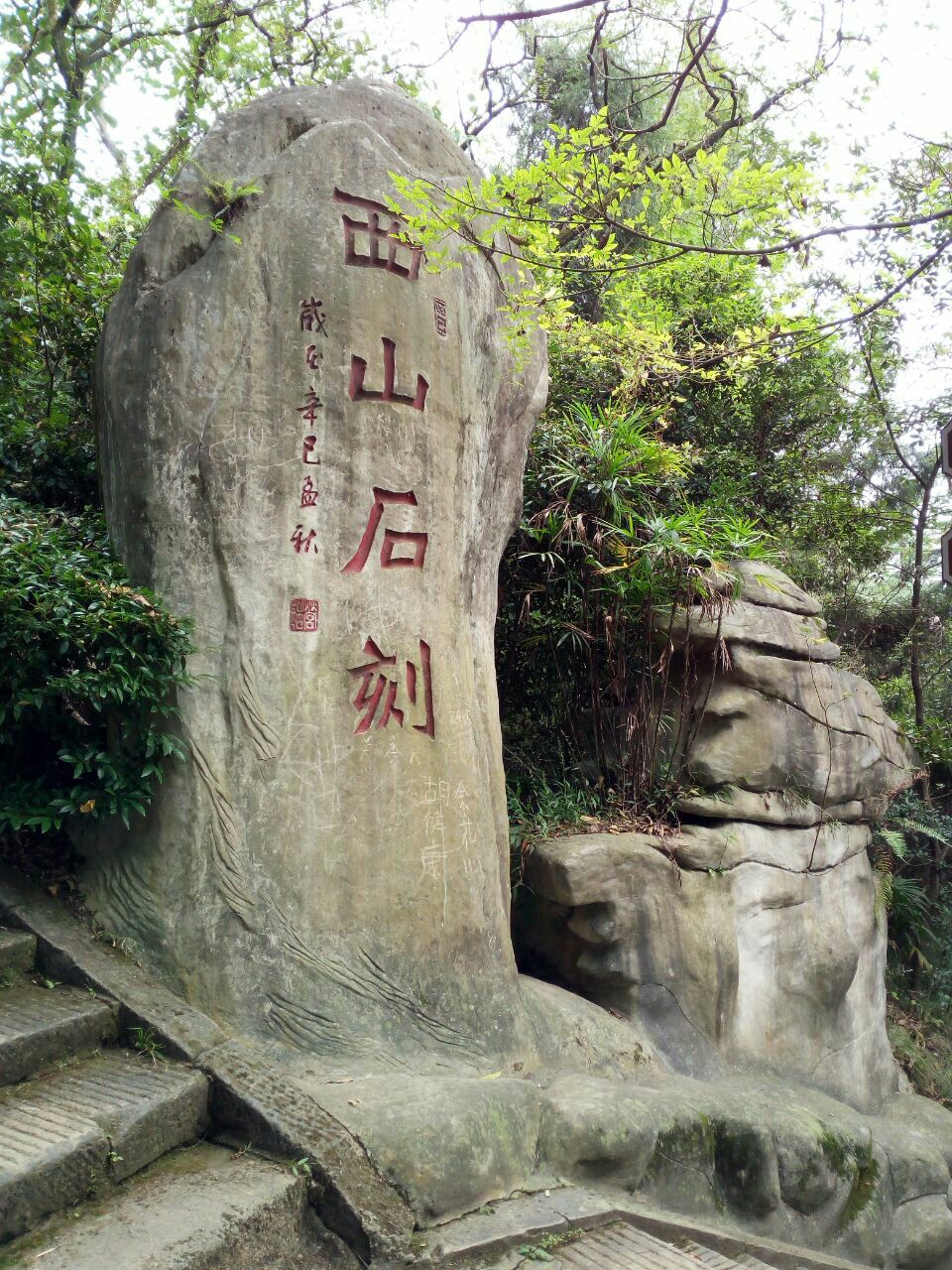 西山风景区