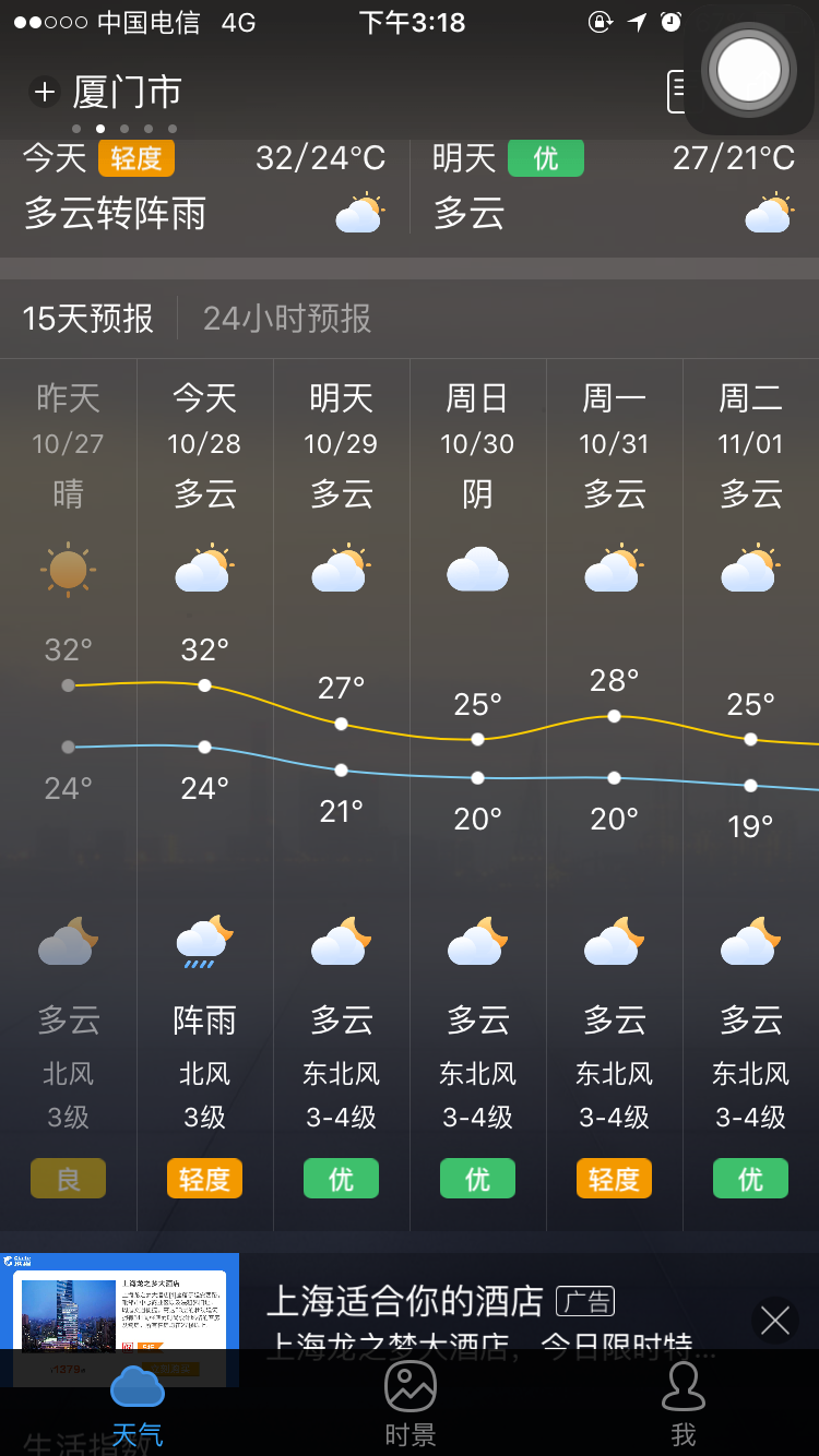 中方天天气预报_(未来天天气预报)