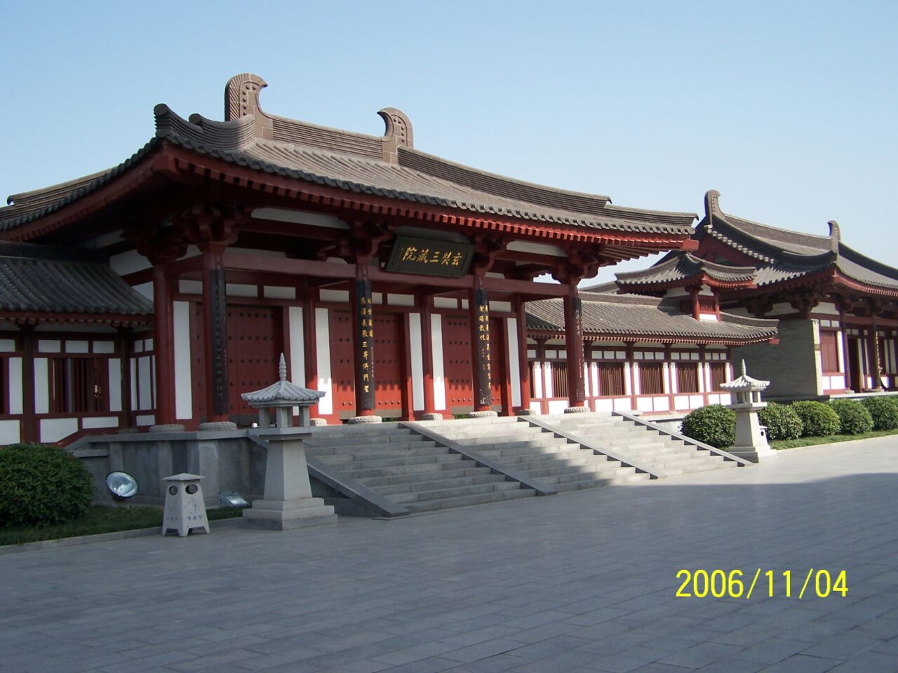 玄奘三藏院