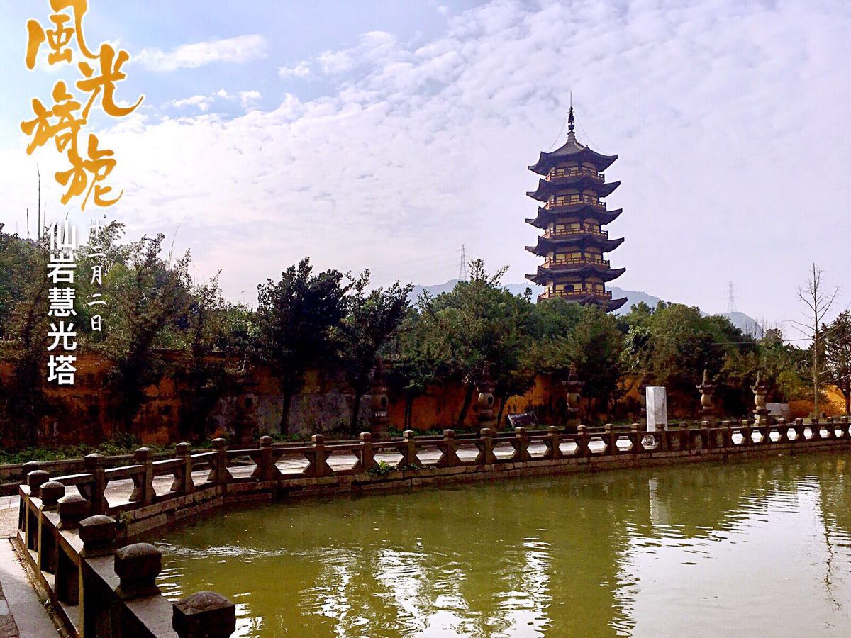 温州仙岩好玩吗,温州仙岩景点怎么样_点评_评价【携程攻略】