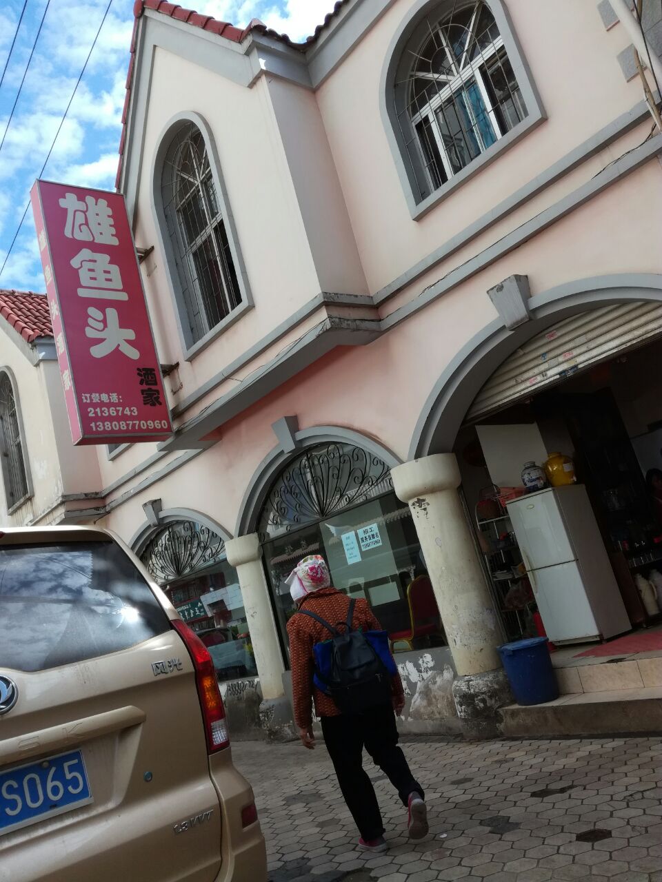 个碧石铁路陈列馆