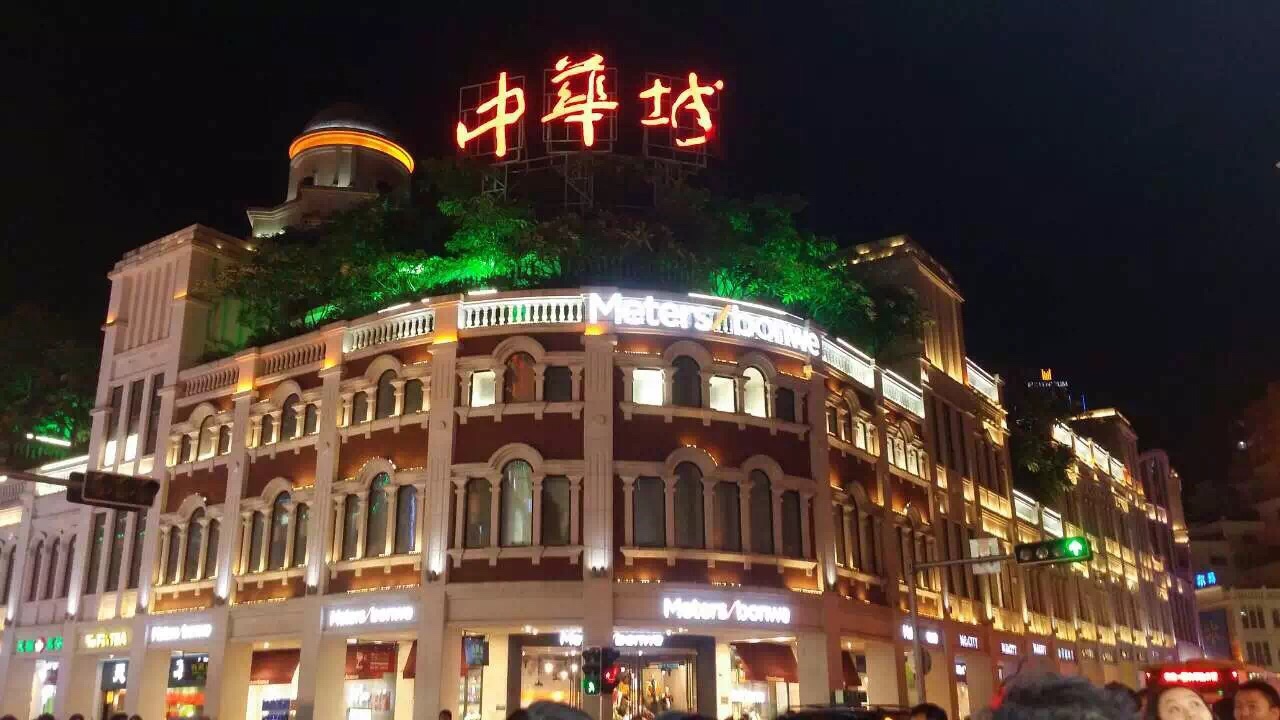 【携程攻略】中山路步行街门票,厦门中山路步行街攻略/地址/图片/门票价格