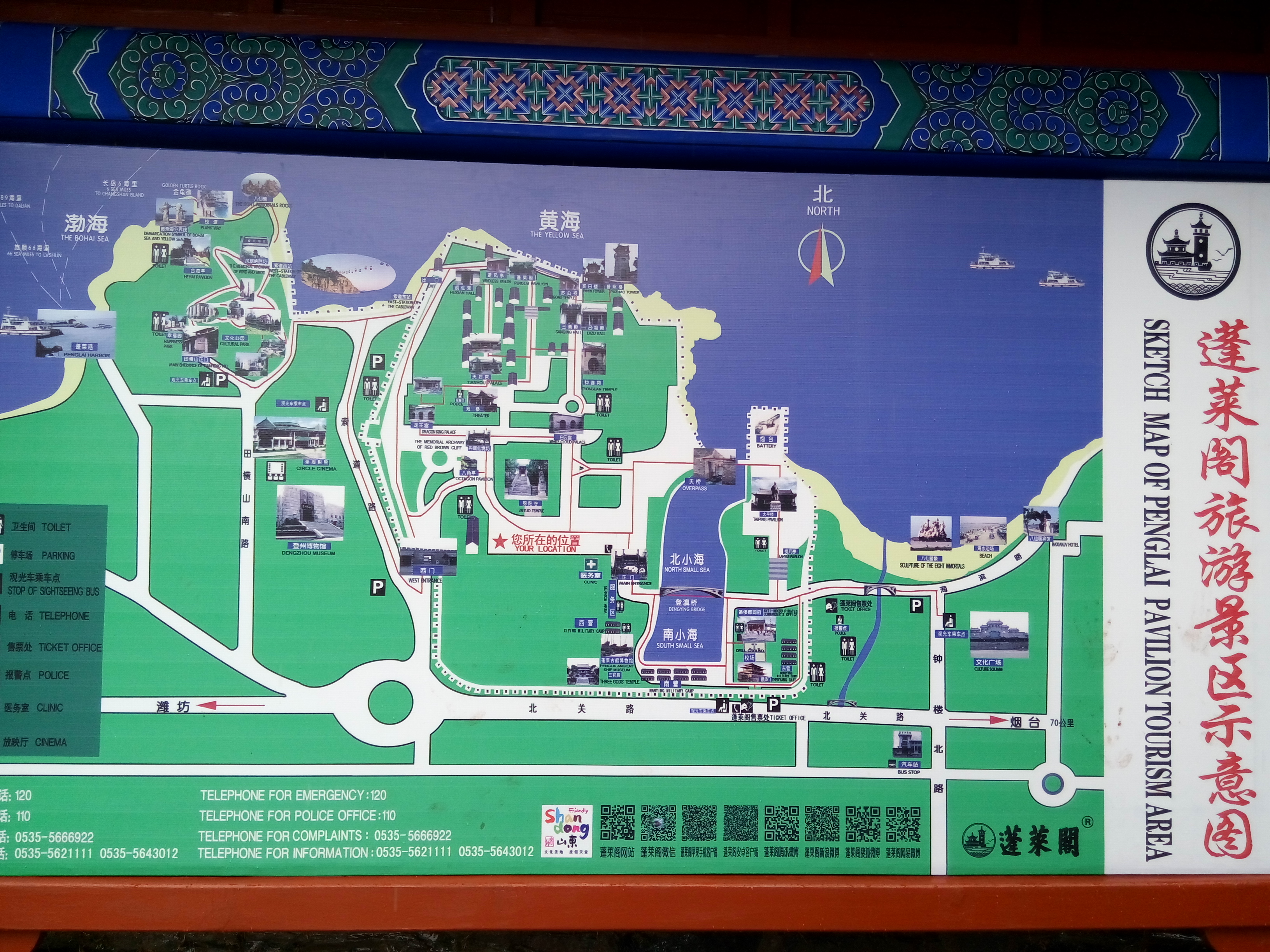 蓬莱仙岛地图图片