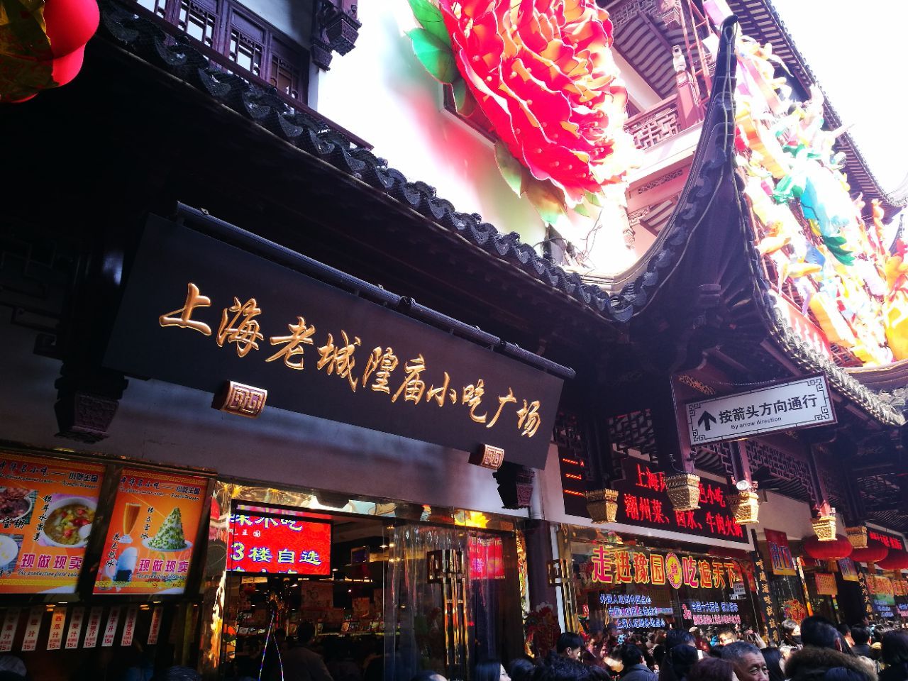 【携程攻略】上海上海城隍庙道观景点,十几年前去过一回,今非昔比