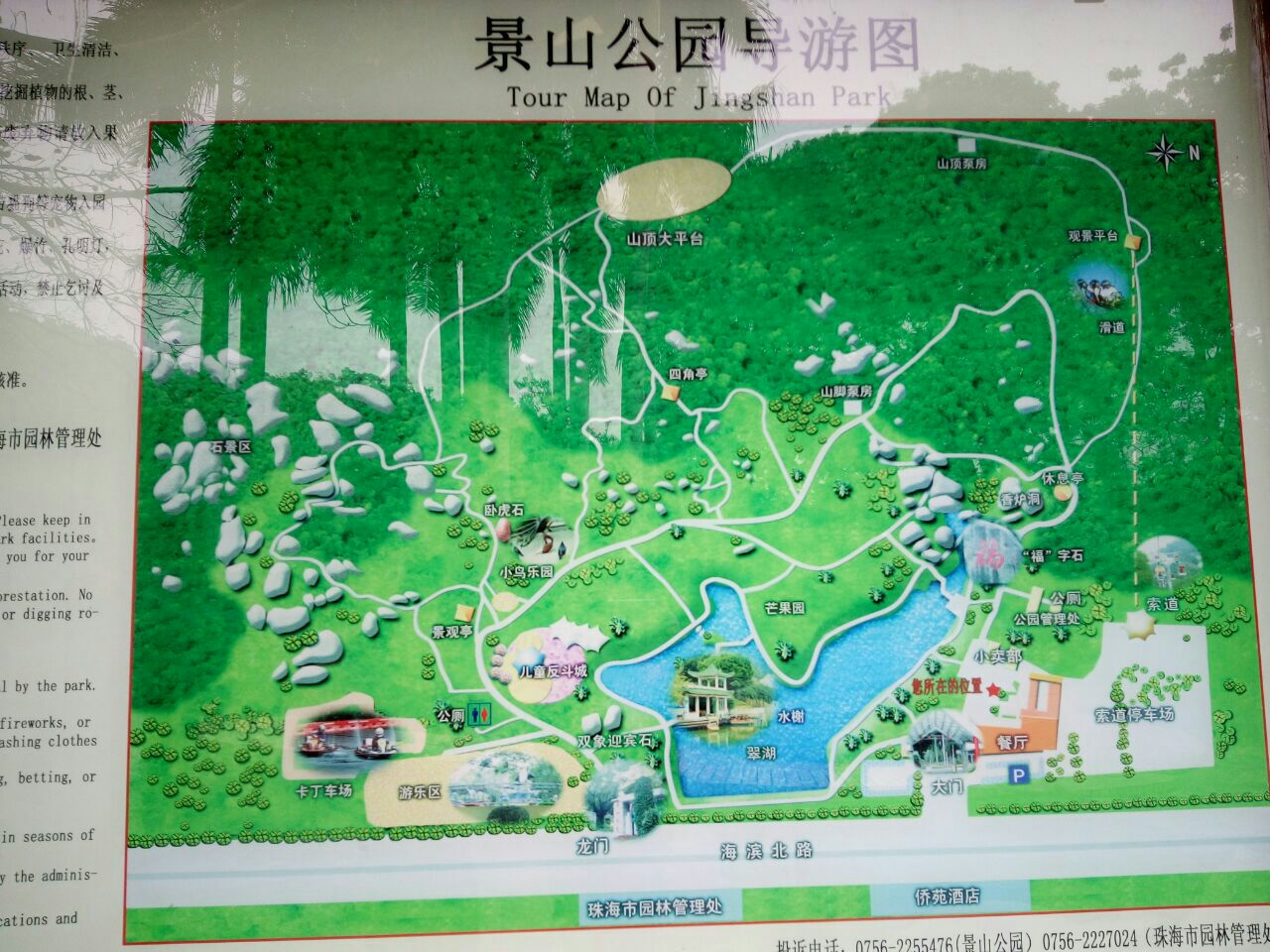景山公园游览路线图图片