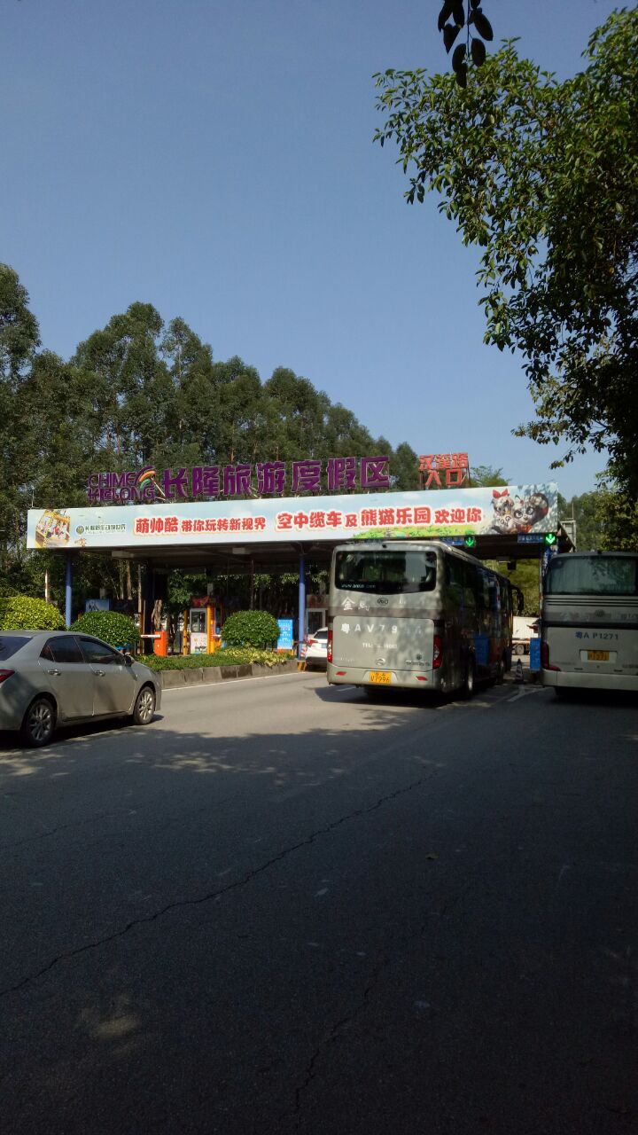 番禺香江大酒店