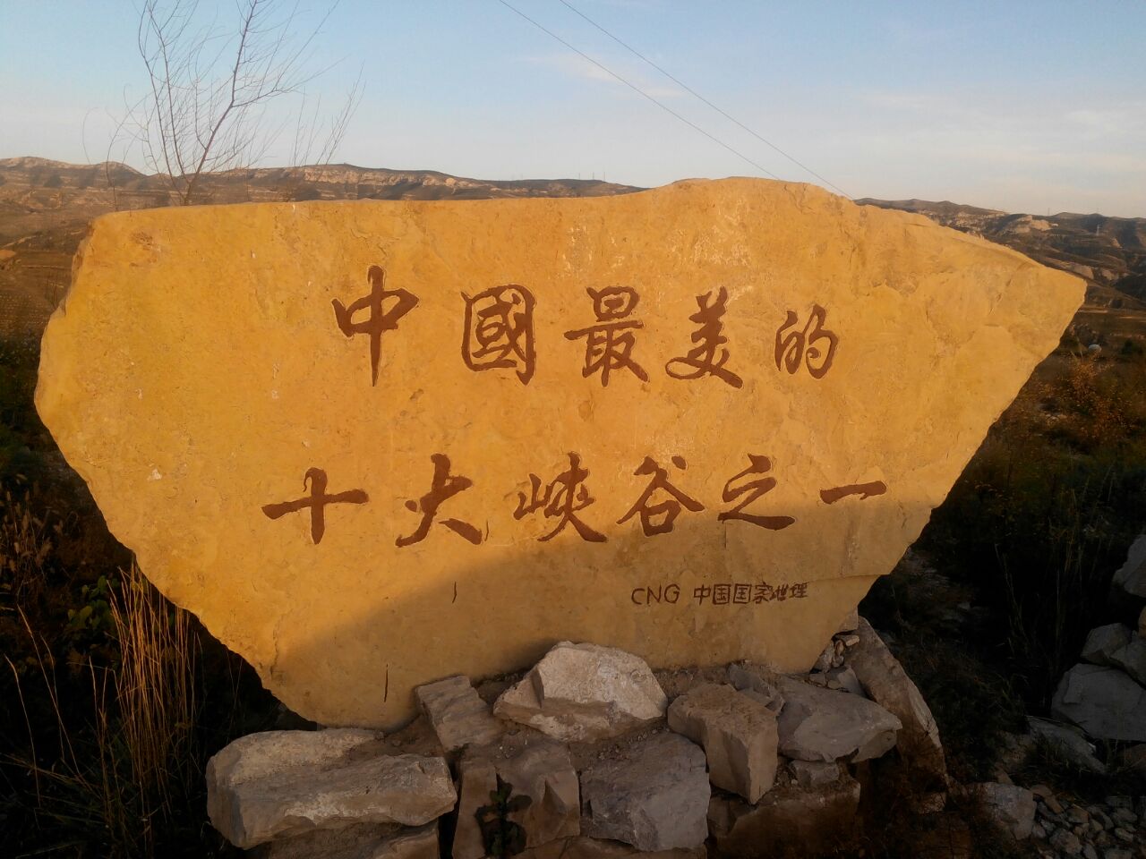 忻州偏关老牛湾景区攻略,忻州偏关老牛湾景区门票/游玩攻略/地址/图片