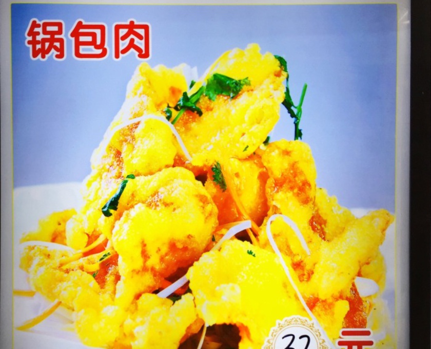 东北菜饺子城(武昌店)