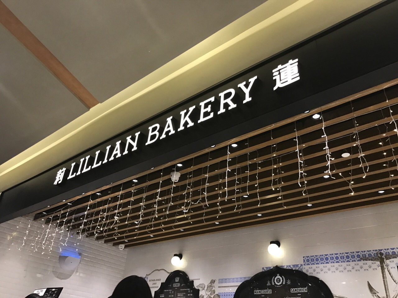 2023莉莲蛋挞(百联世纪店)美食餐厅,地方不是很大,除了面包架,.