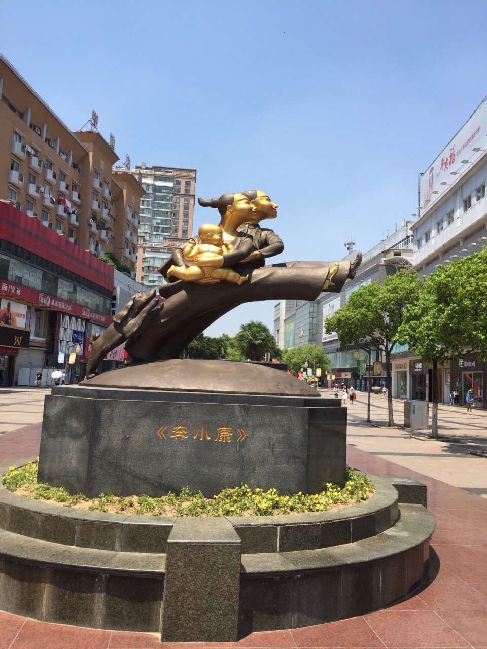 芜湖市中山路步行街
