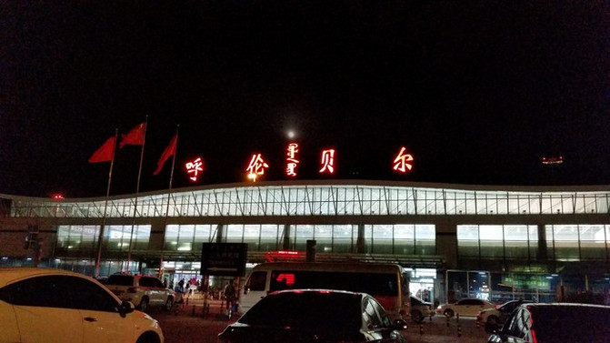 2016呼伦贝尔之夏--额尔古纳●北极村●莫尔道