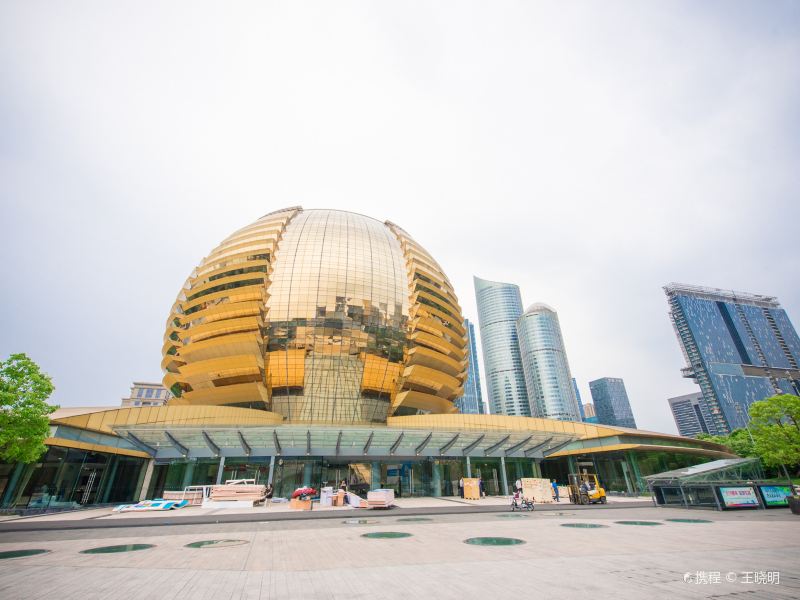 杭州国际会议中心