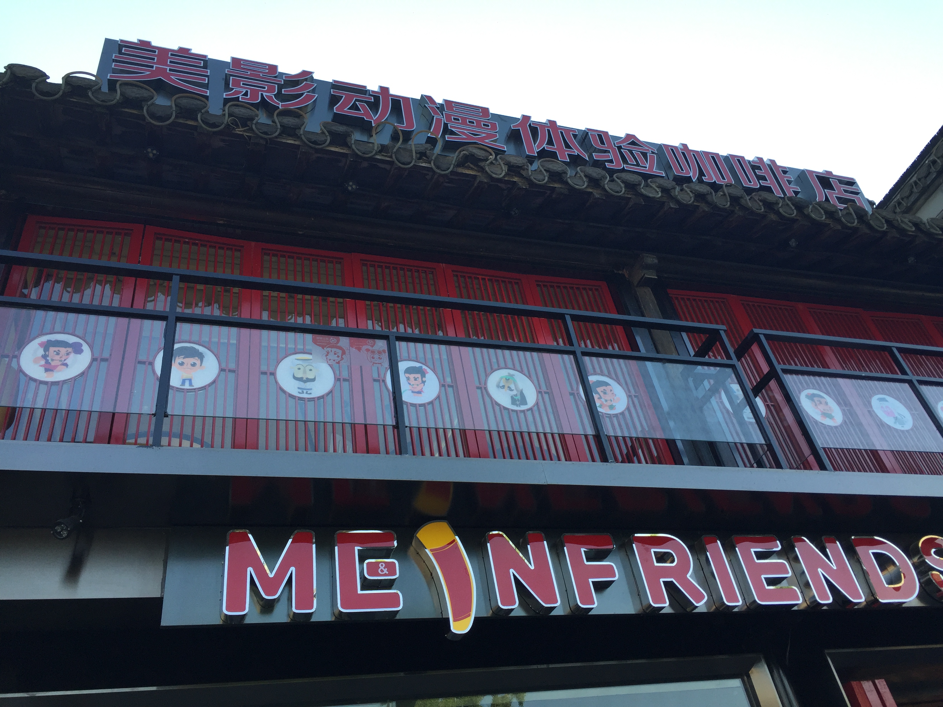 2021mein friends cafestore(扬州店)美食餐厅,端午节去扬州游玩在