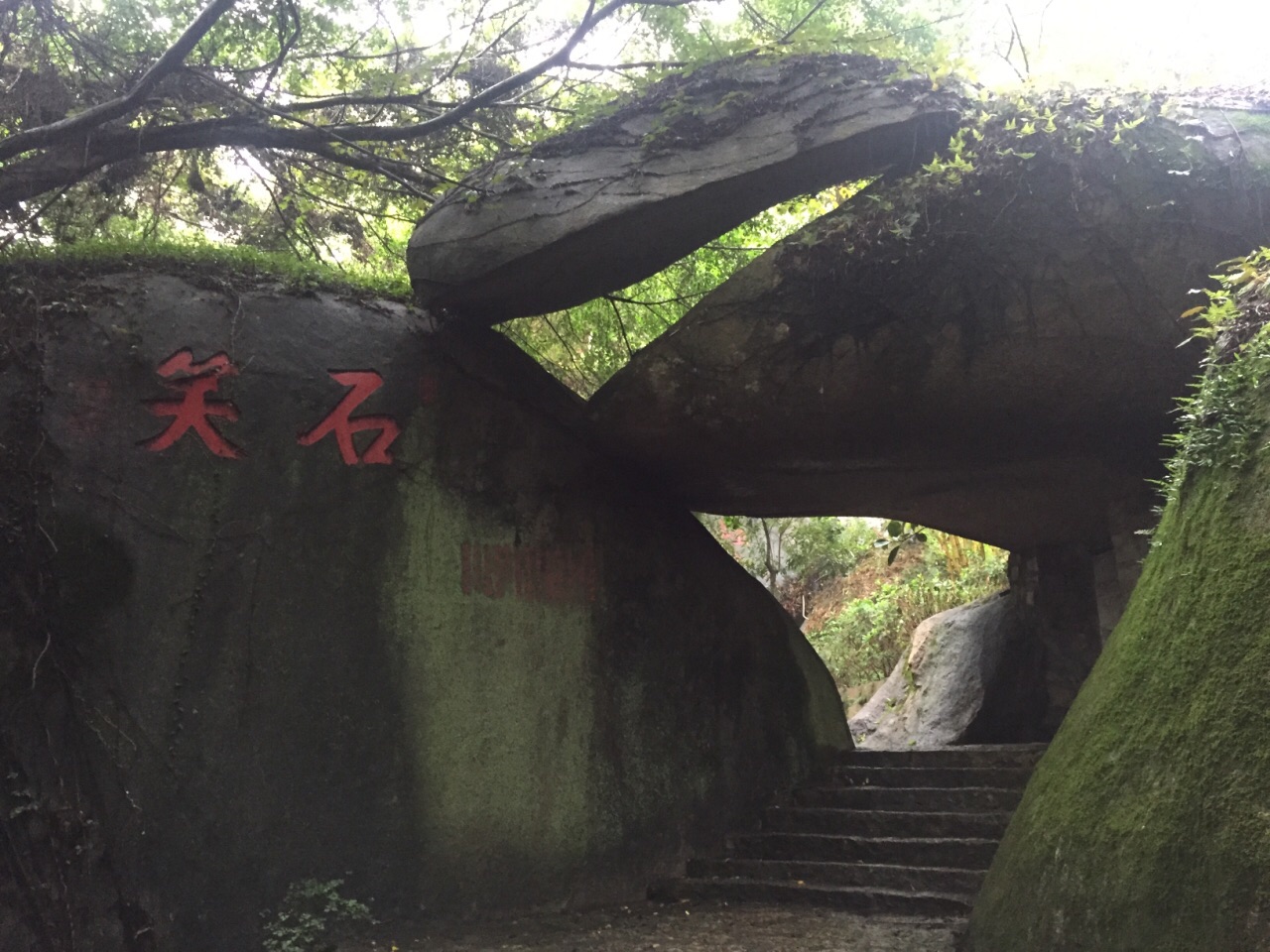 太平石笑是厦门旧小八景之一,也是厦门新二十景之一,位于厦门岛园林