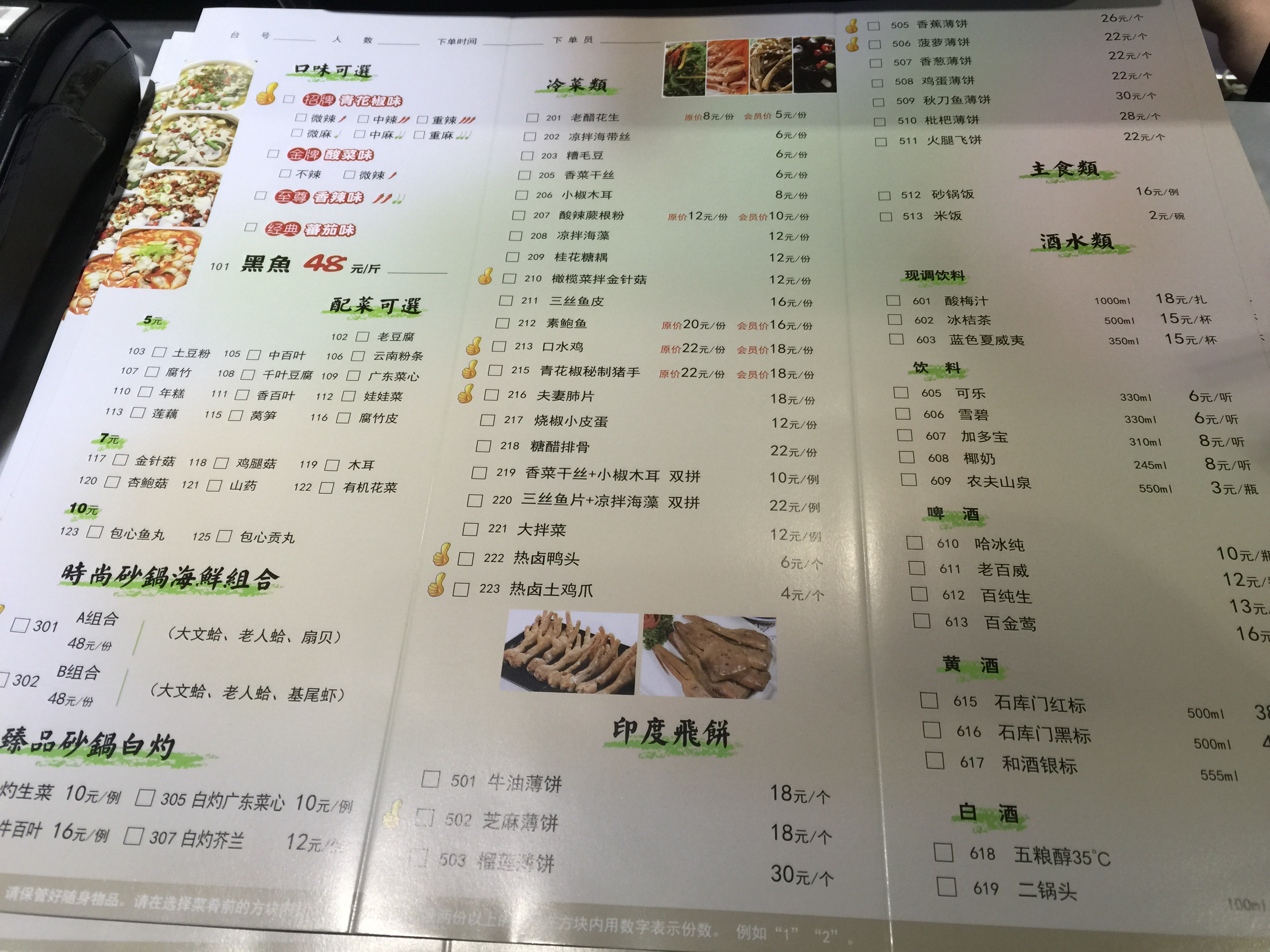 青花椒砂锅鱼(汇融天地店)