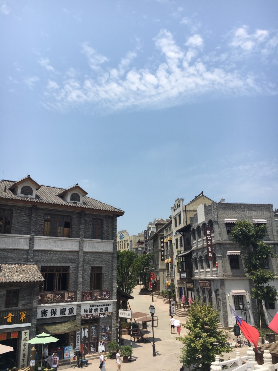 两江国际影视城(民国街)