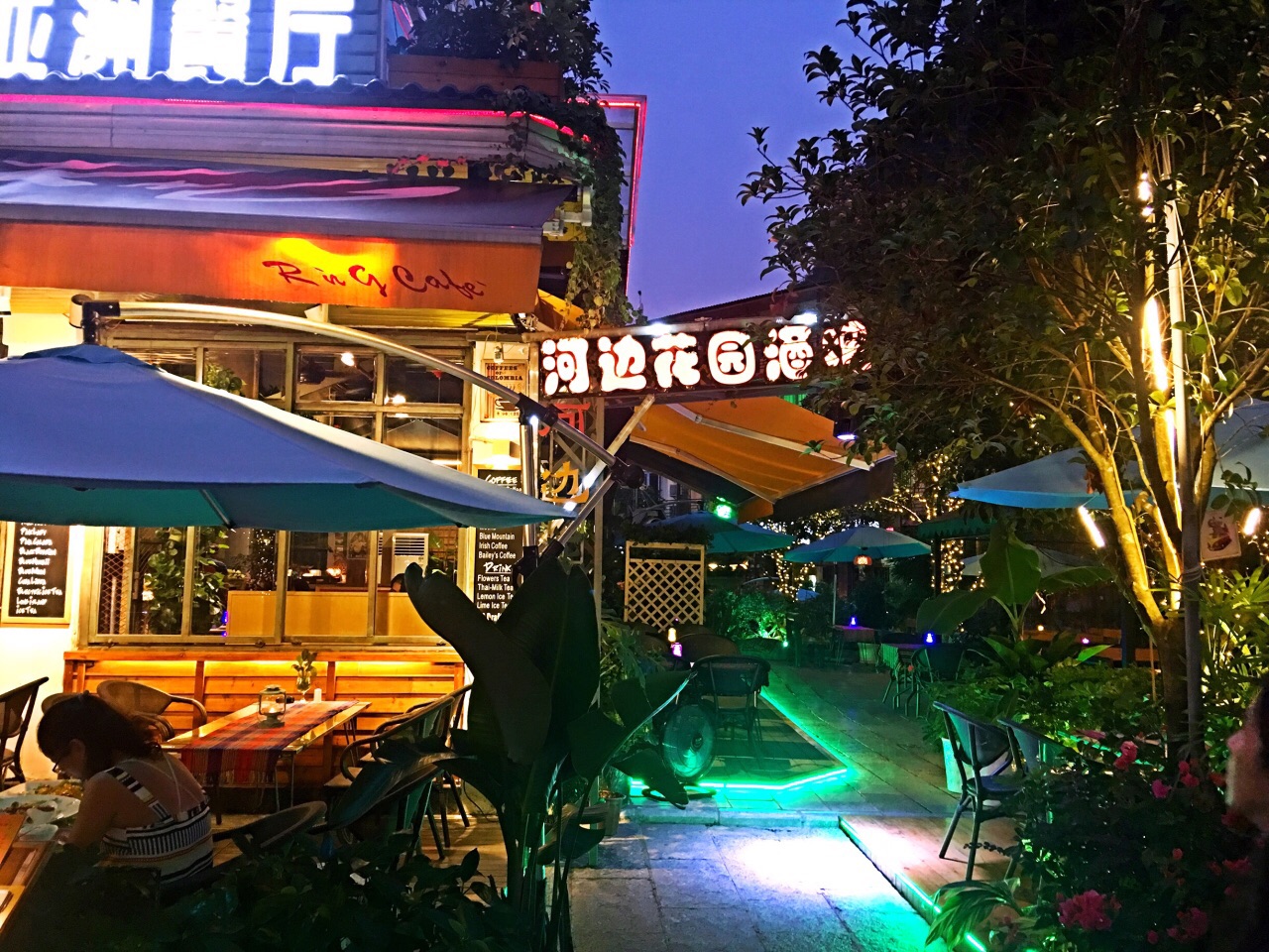 rng cafe(河边花园音乐酒吧)