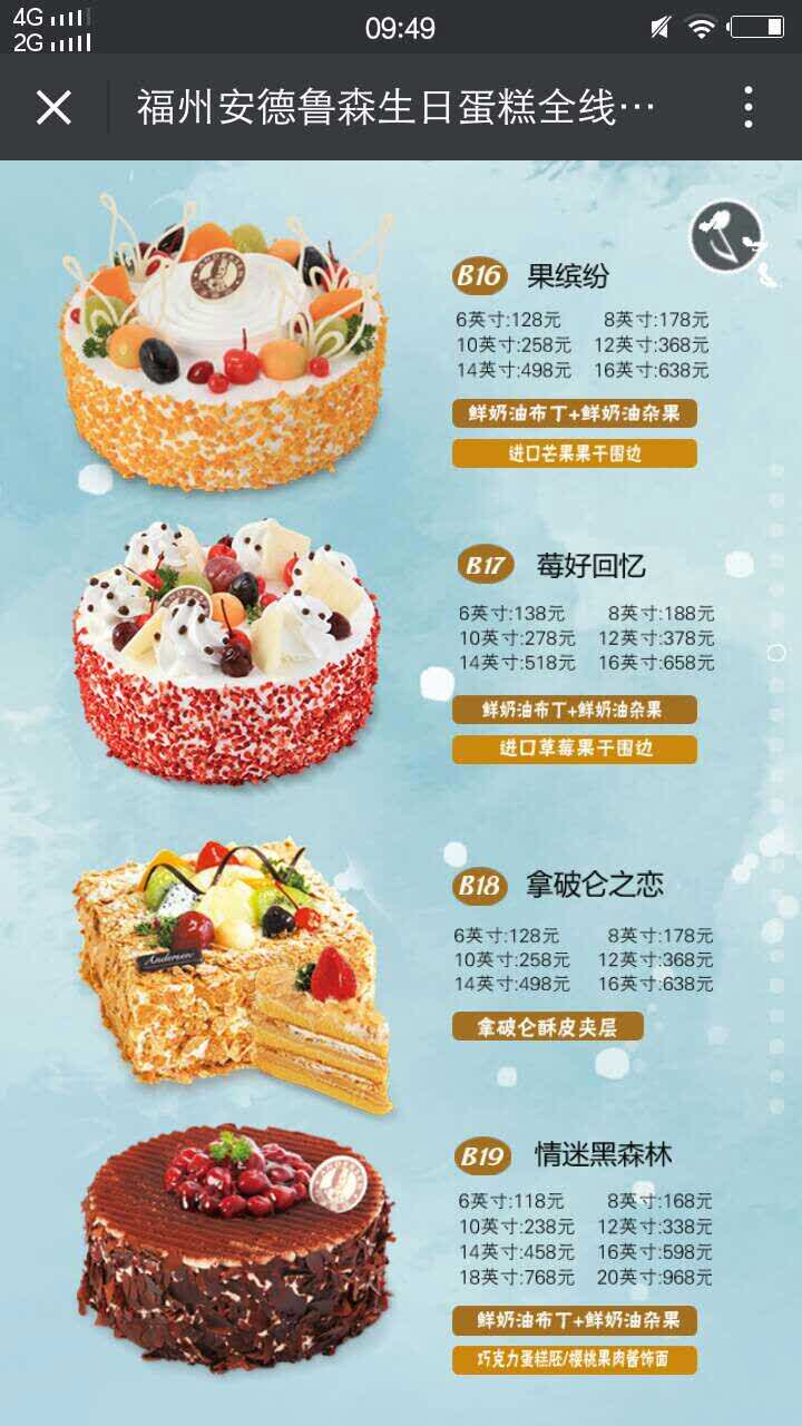 2021安德鲁森美食餐厅,没有添加剂,蛋糕口感细腻,. 【去哪儿攻略】