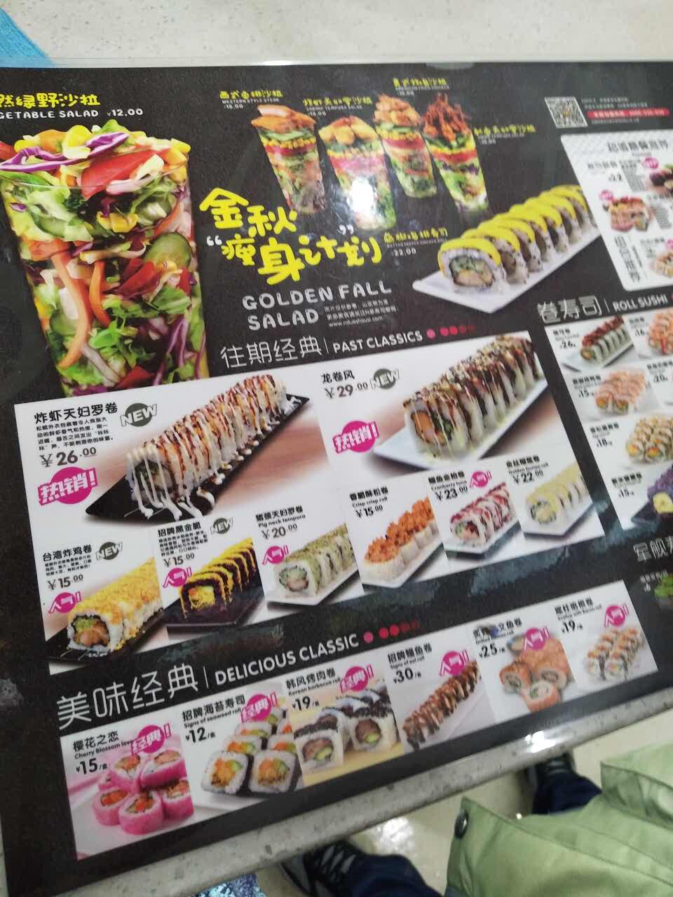 n多寿司菜单图片图片
