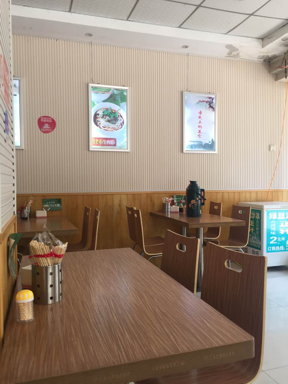 湖南津市牛肉粉面馆(北京路店)