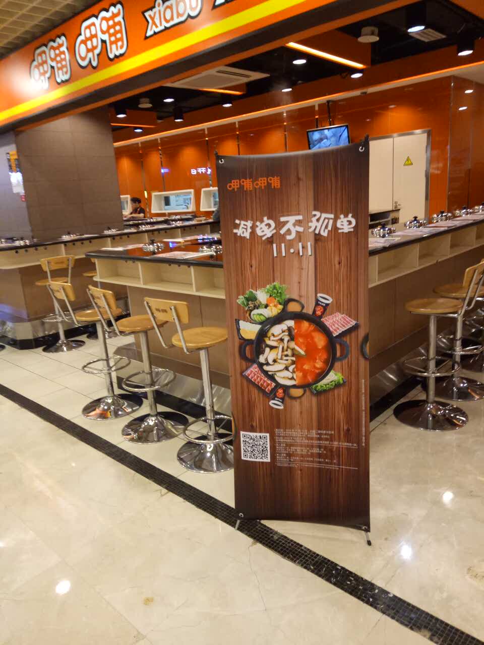 2022呷哺呷哺(王府井银泰店)美食餐厅,口味非常好,小料好吃,菜品.