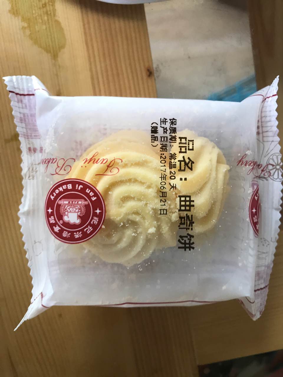 范记饼屋(七星店)