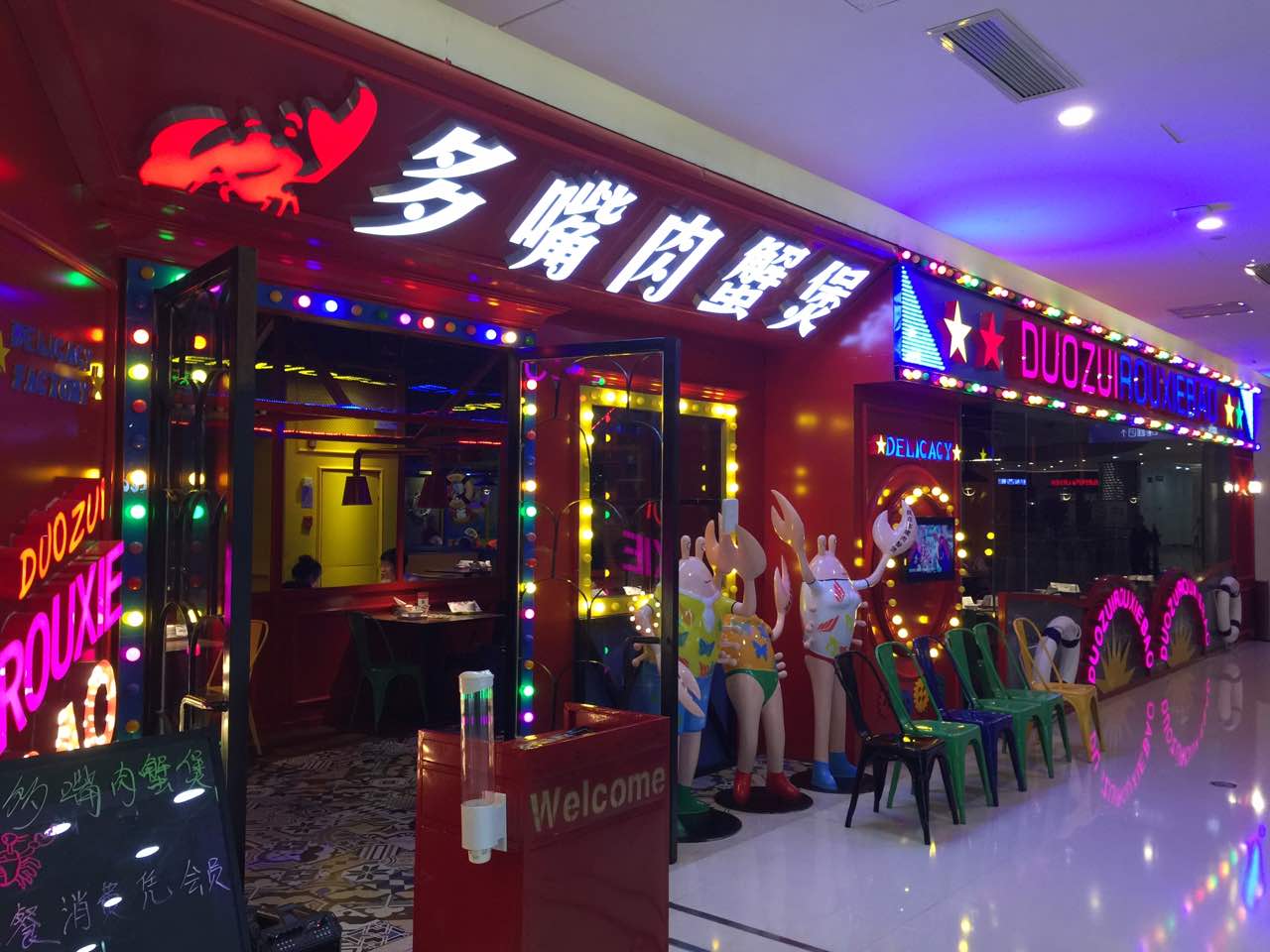 【携程美食林】常州多嘴肉蟹煲(吾悦国际广场店)餐馆,看店装修风格很