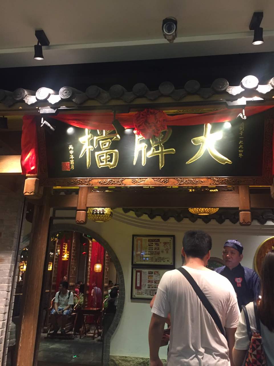 武汉南京大牌档(光谷世界城店)好吃吗,南京大牌档(光谷世界城店)味道