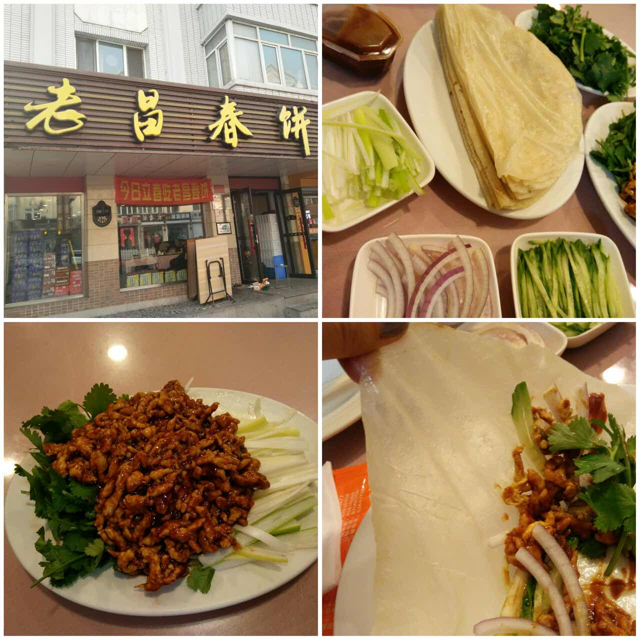 2019老昌春饼(果戈里街店)美食餐厅,好吃,四个人吃的饱饱的,要.