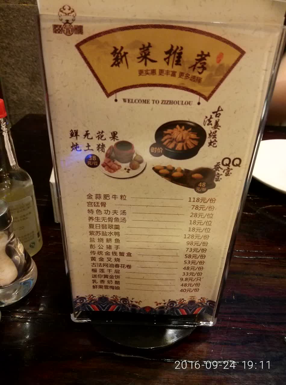 滋粥楼(南村店)