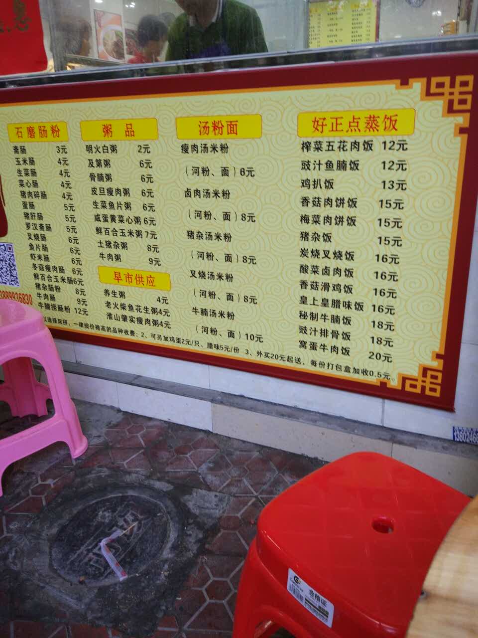 味道正,价格实惠,服务热情,街坊生意,值得信赖,至爱猪杂汤粉