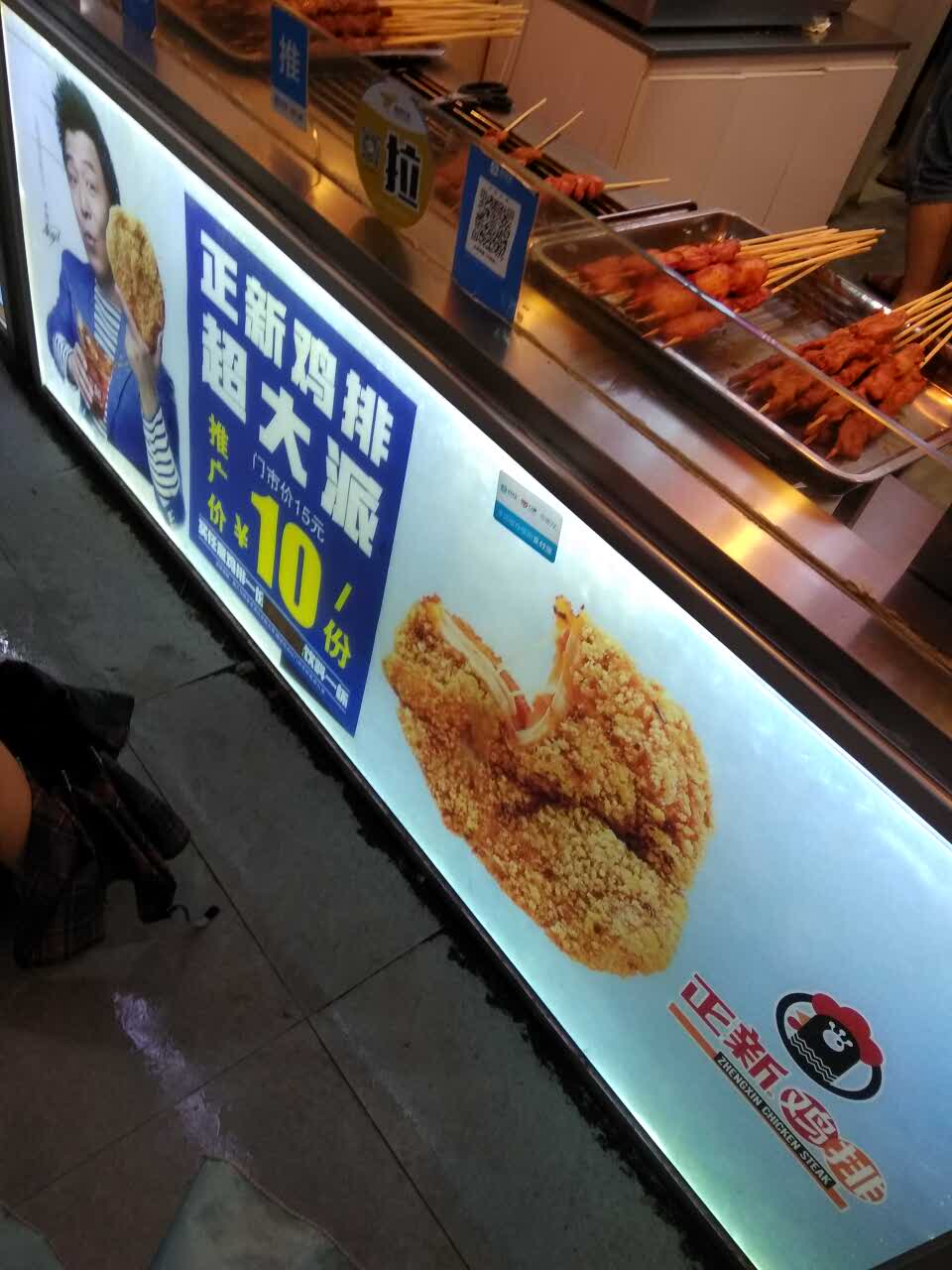 2022正新雞排(垃圾街店)美食餐廳,優惠少了點其他非常贊!喜歡.