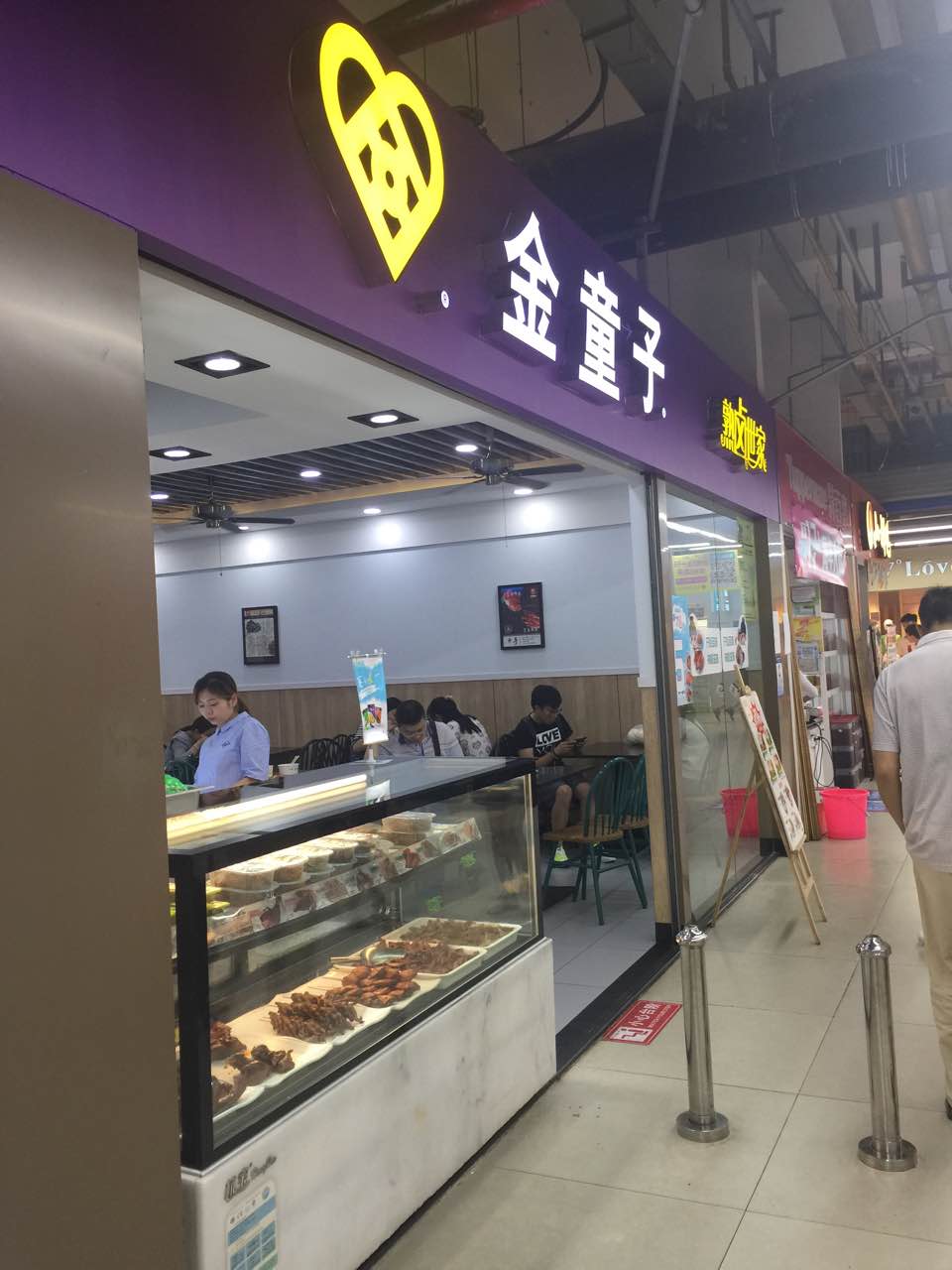 【携程攻略】武汉金童子(鲁广店)好吃吗,金童子(鲁广店)味道怎么样
